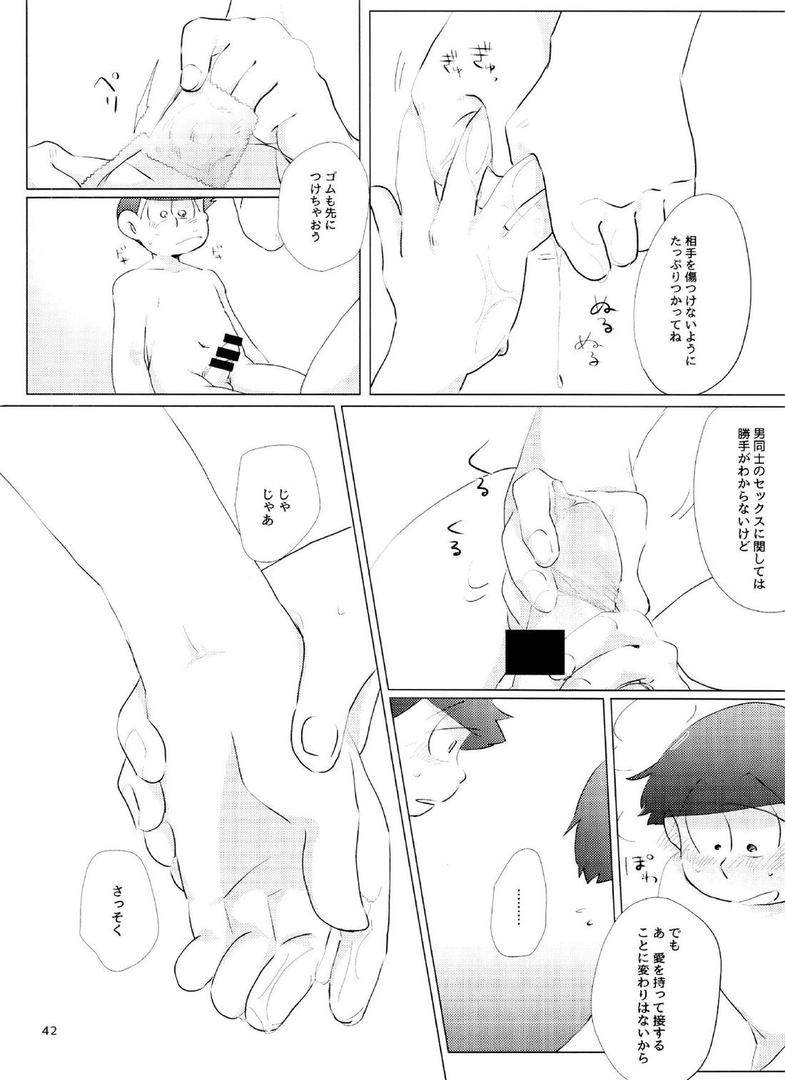 Happy ever after! 41ページ