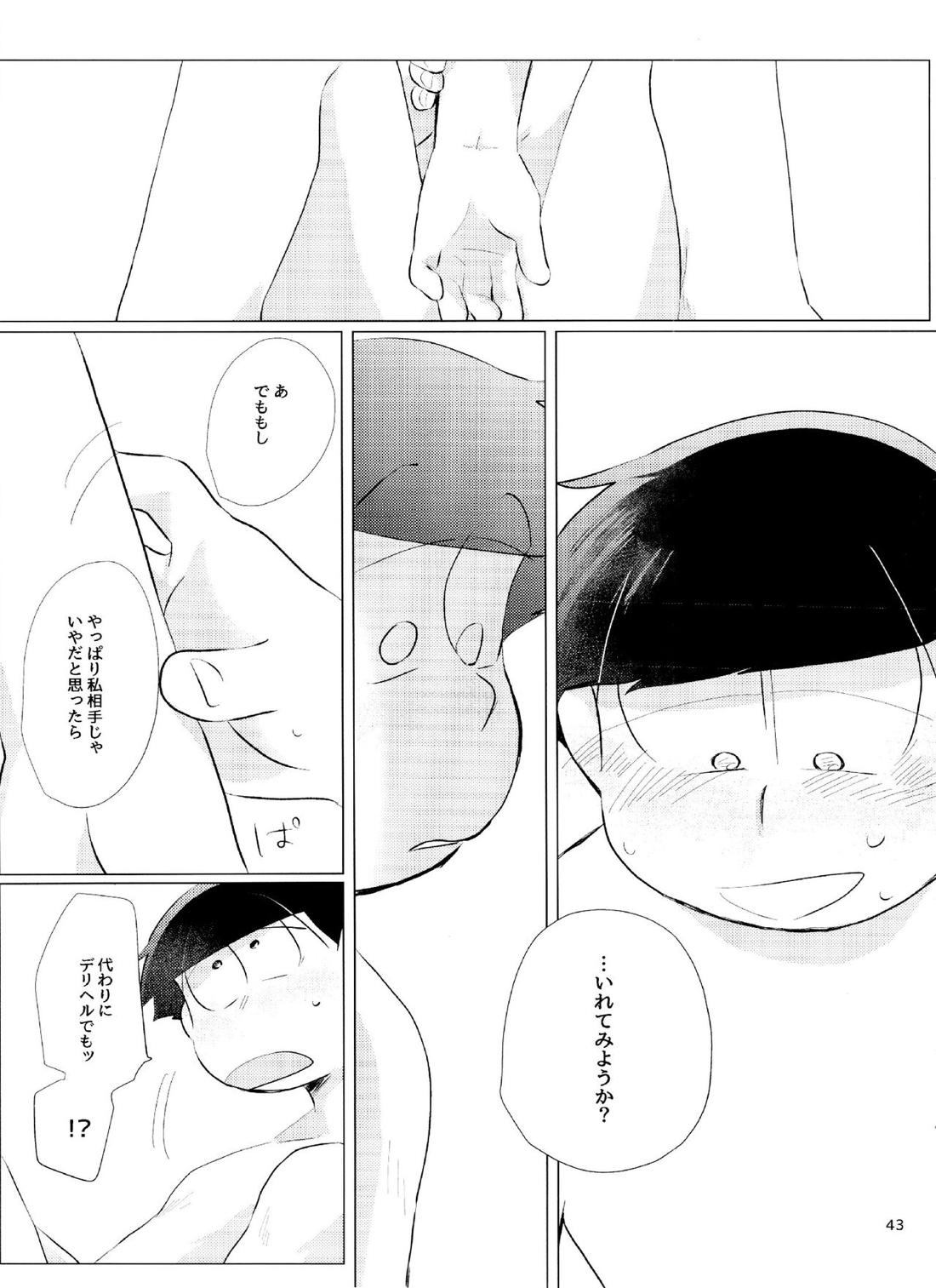 Happy ever after! 42ページ