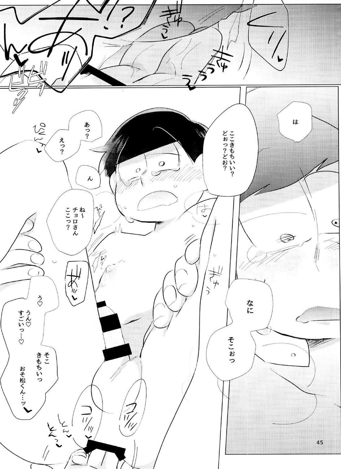 Happy ever after! 44ページ