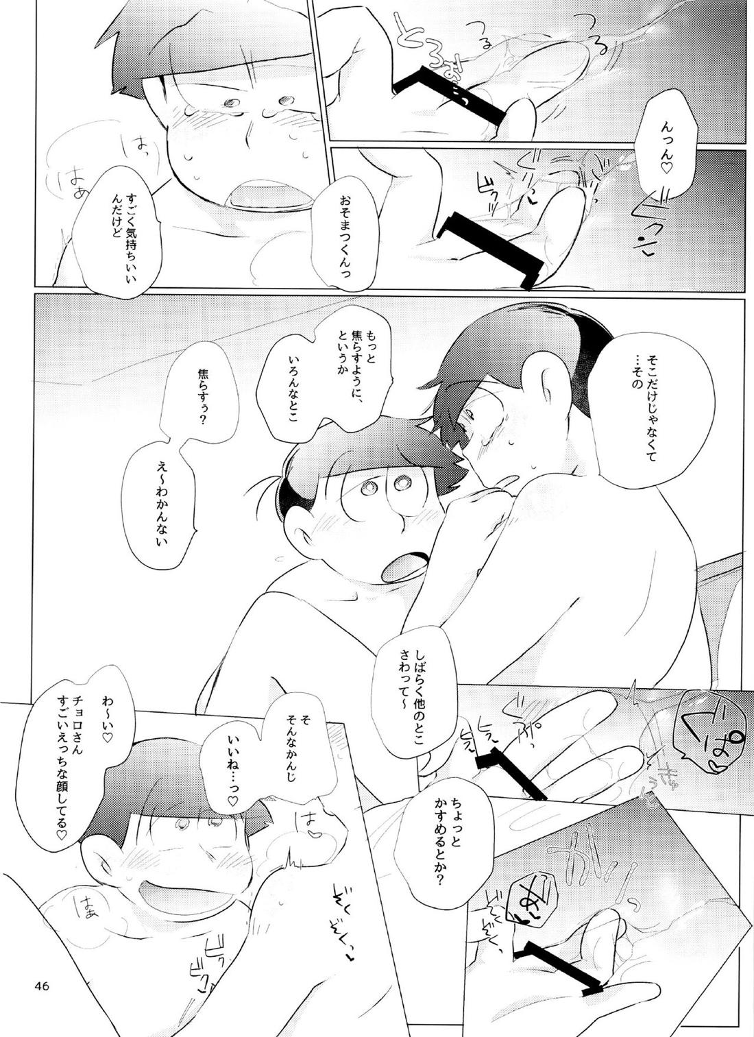 Happy ever after! 45ページ