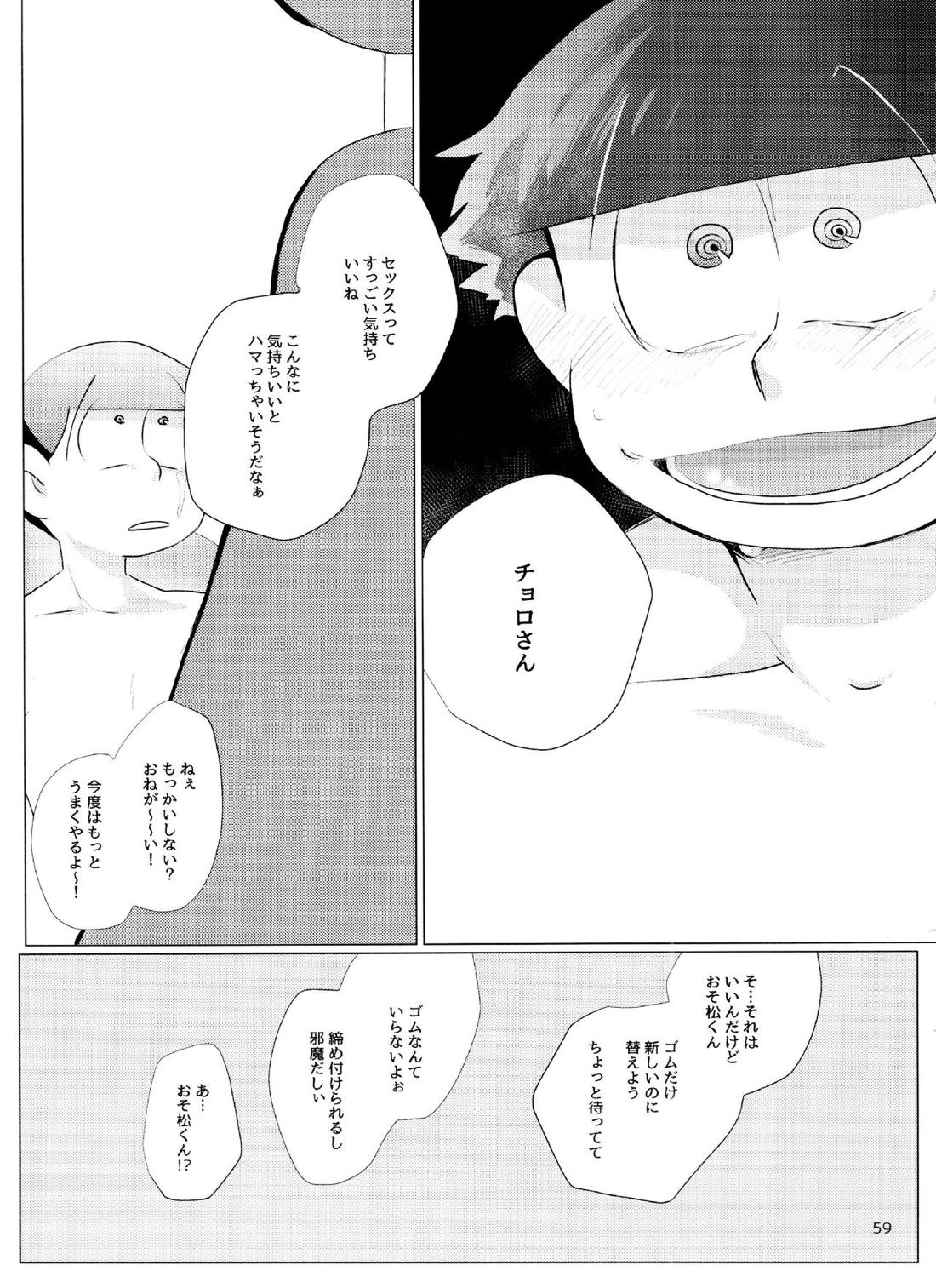 Happy ever after! 58ページ
