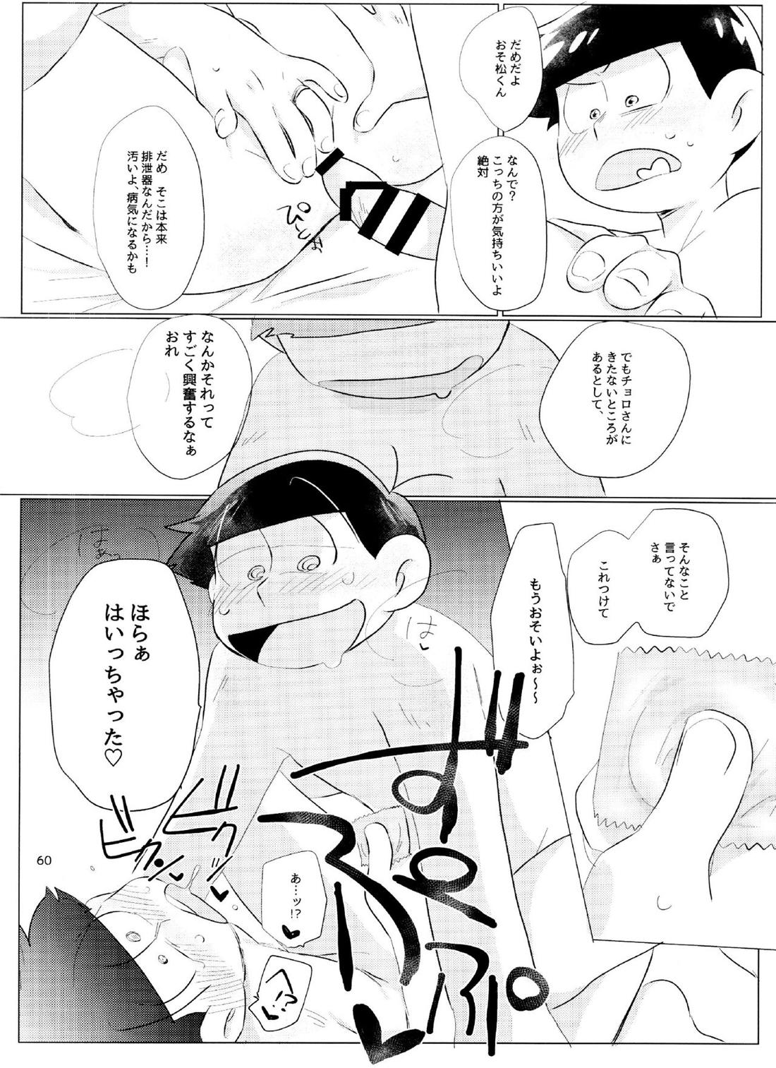 Happy ever after! 59ページ