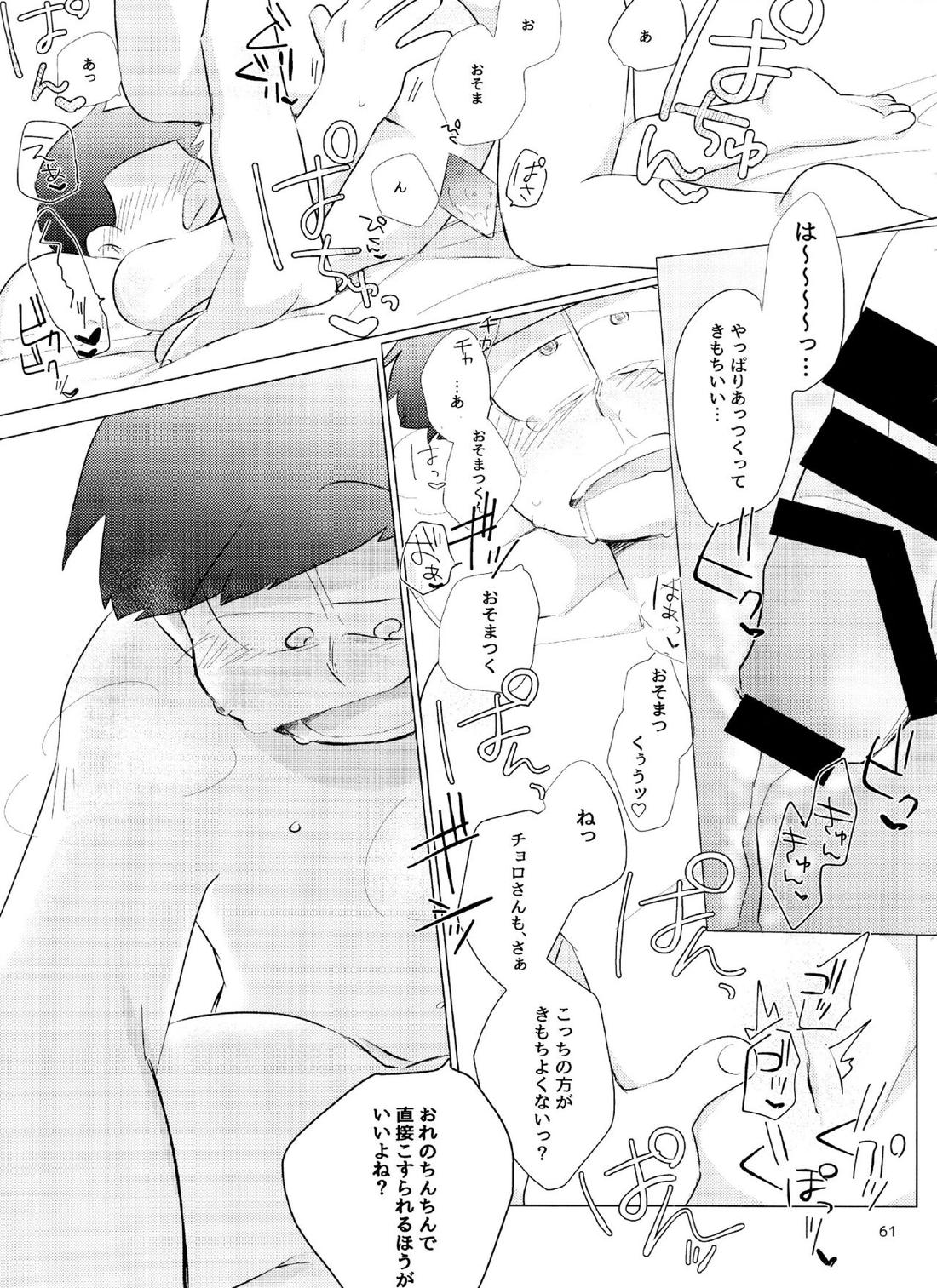 Happy ever after! 60ページ