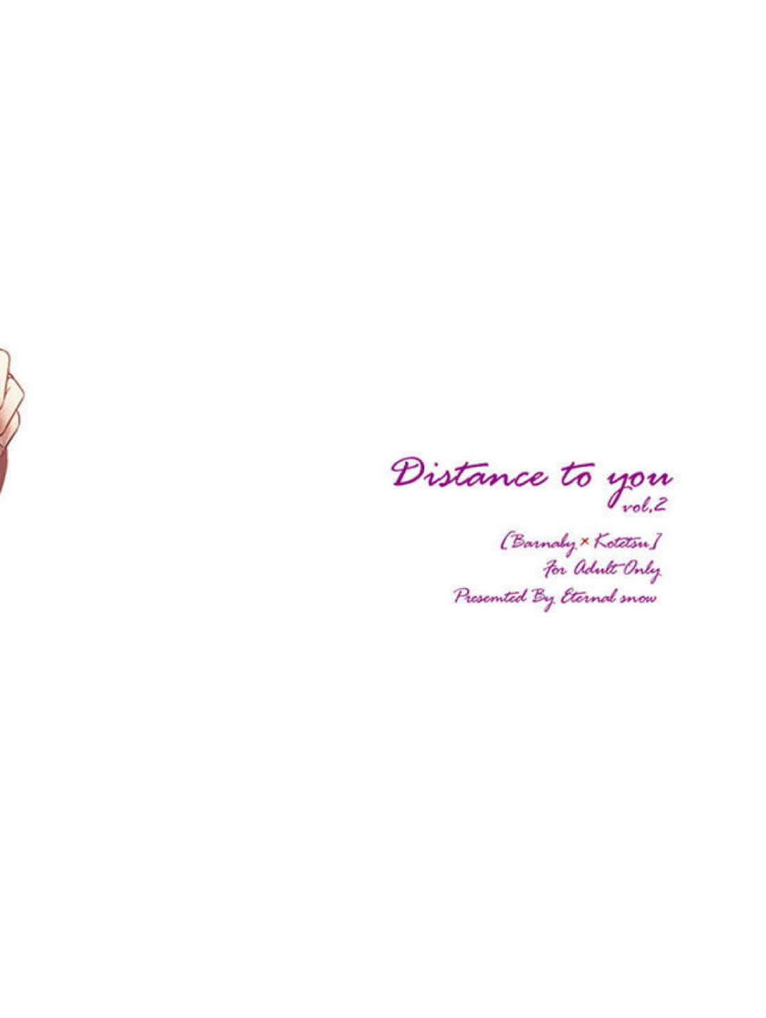 Distance to you vol.2 2ページ