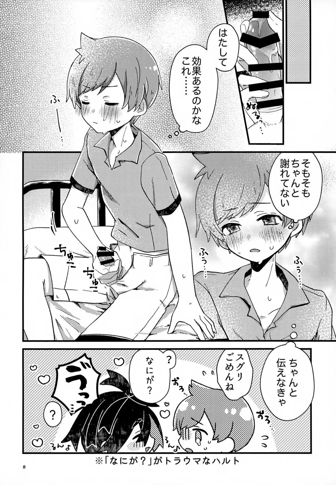 初戦！敗北！リベンジマッチ！ 7ページ