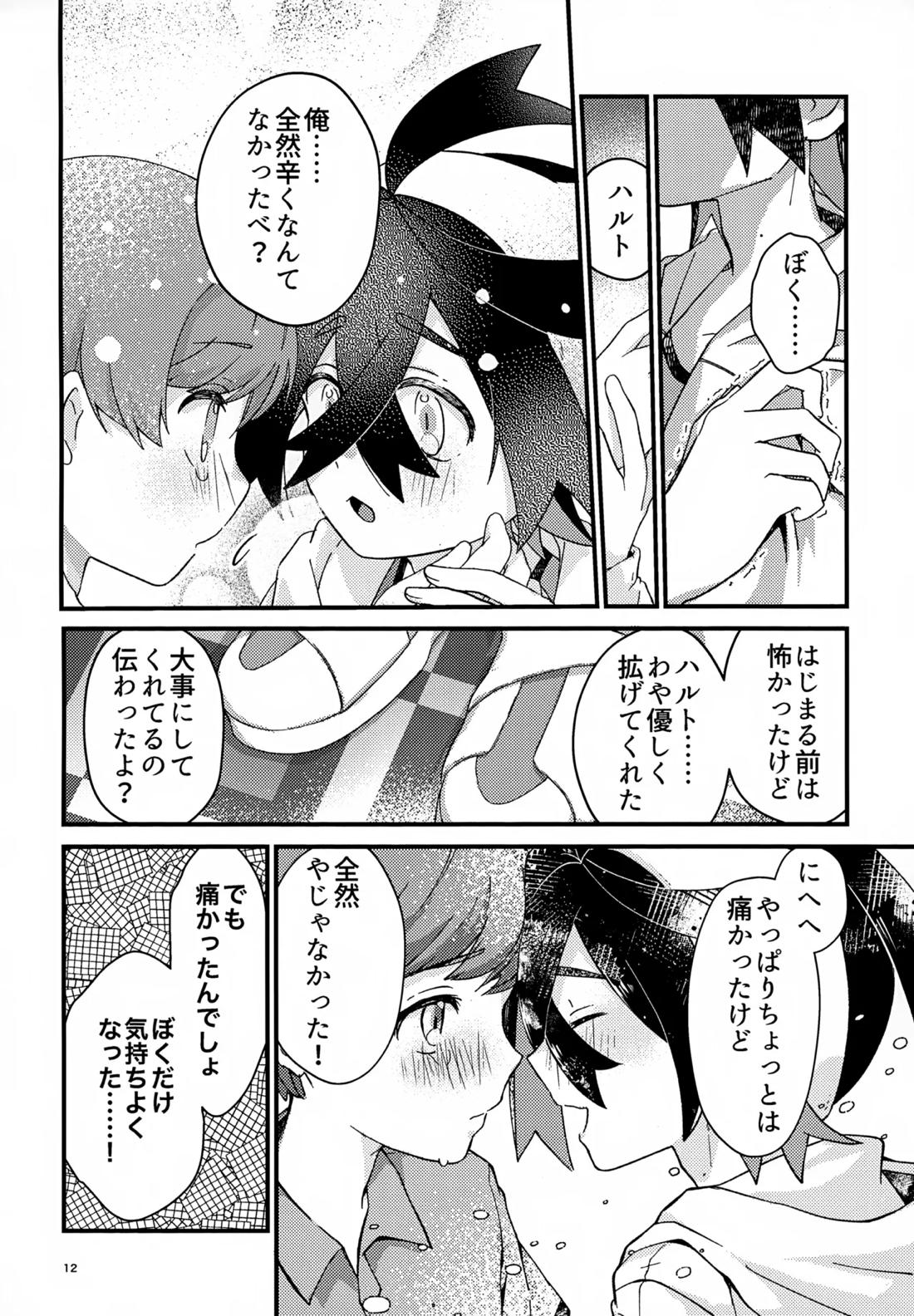 初戦！敗北！リベンジマッチ！ 11ページ