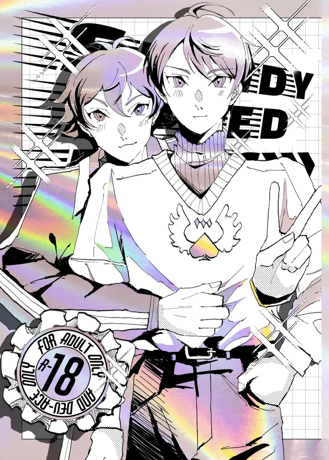 Speedy Speed Boys 1ページ