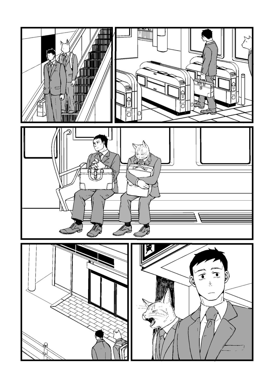 三茶x塚内 R18 漫画 4ページ
