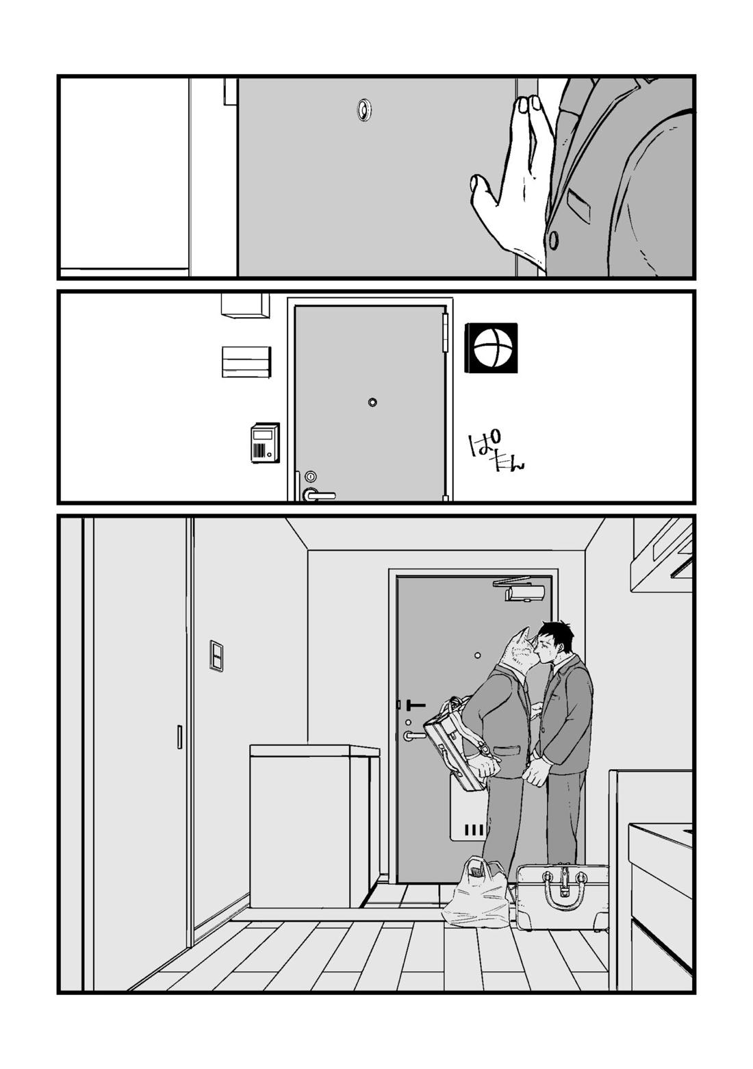 三茶x塚内 R18 漫画 7ページ