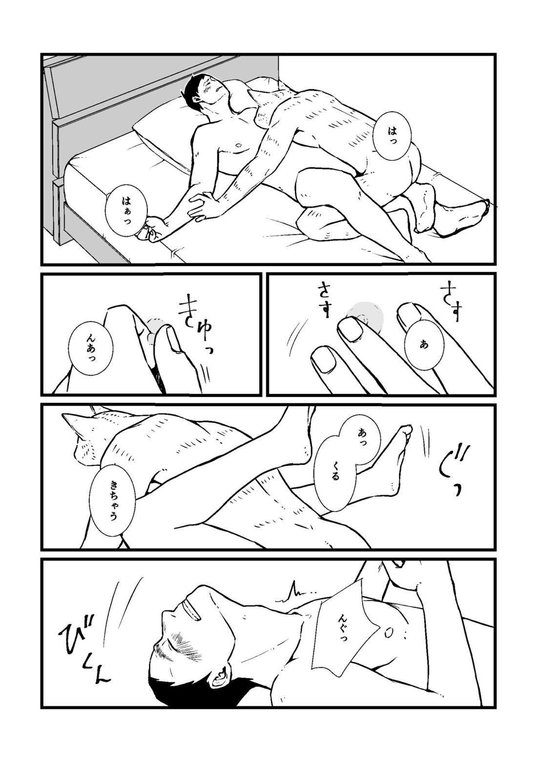 三茶x塚内 R18 漫画 11ページ