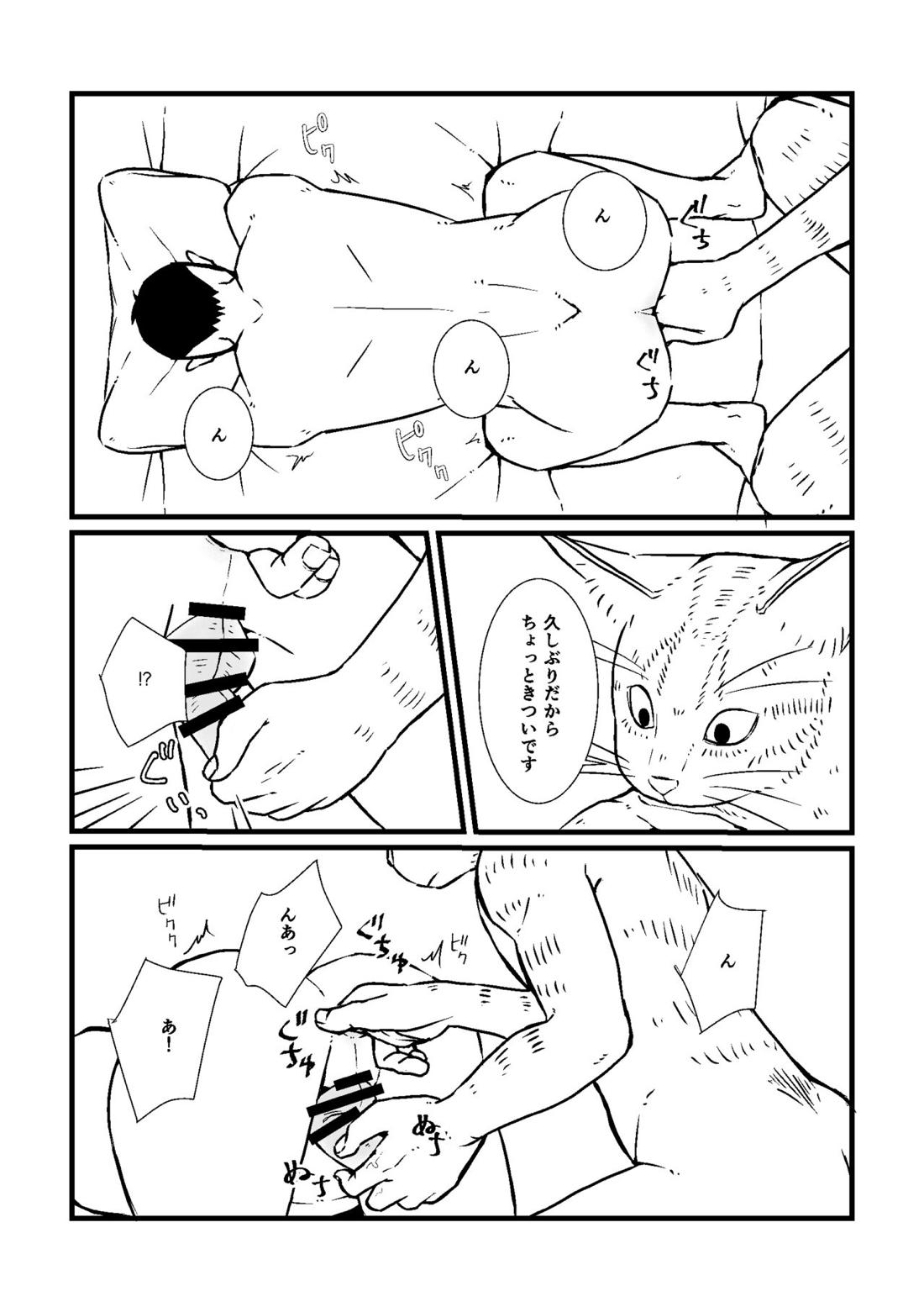 三茶x塚内 R18 漫画 13ページ
