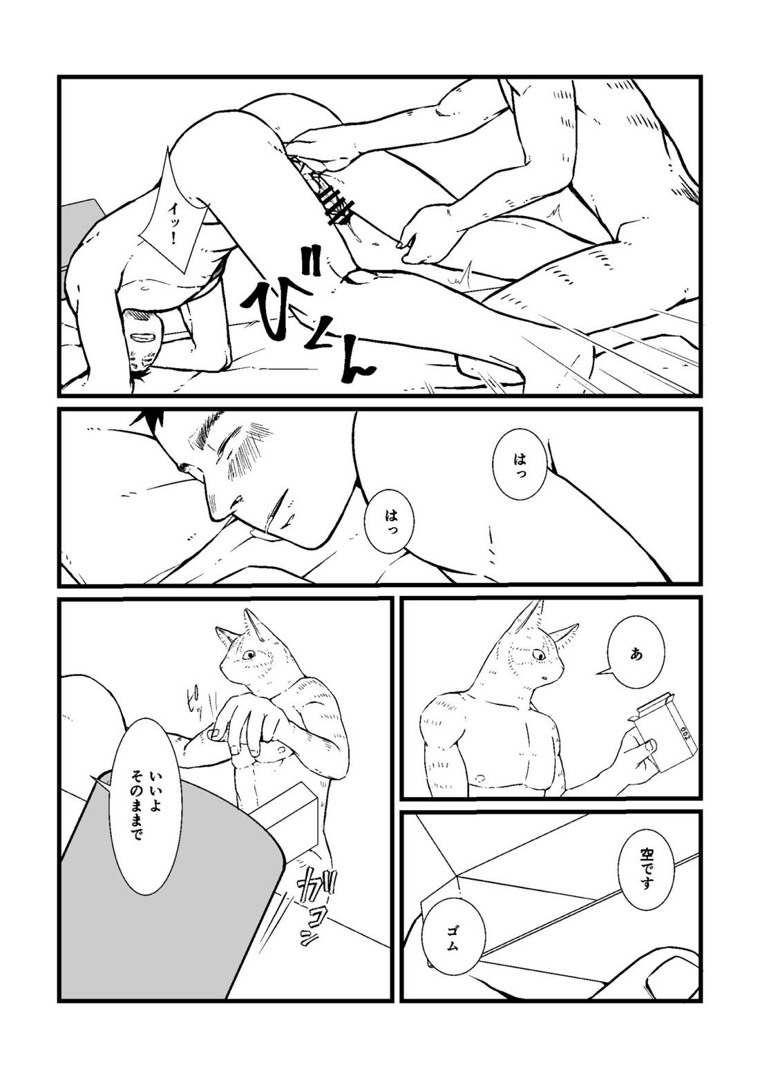 三茶x塚内 R18 漫画 14ページ