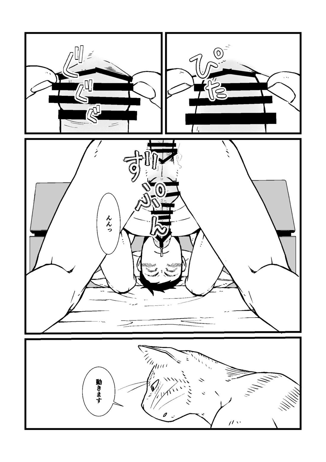 三茶x塚内 R18 漫画 15ページ
