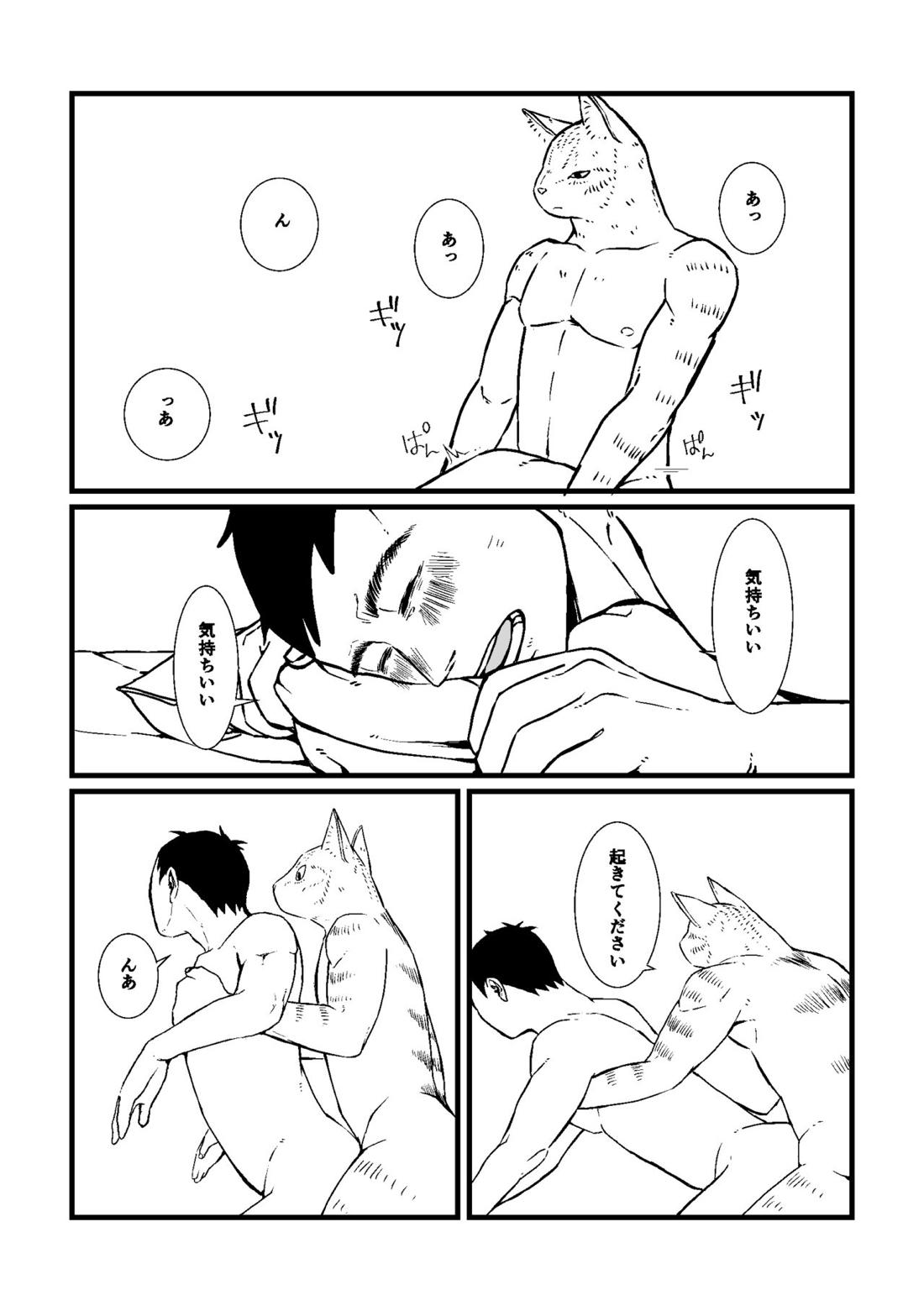 三茶x塚内 R18 漫画 16ページ