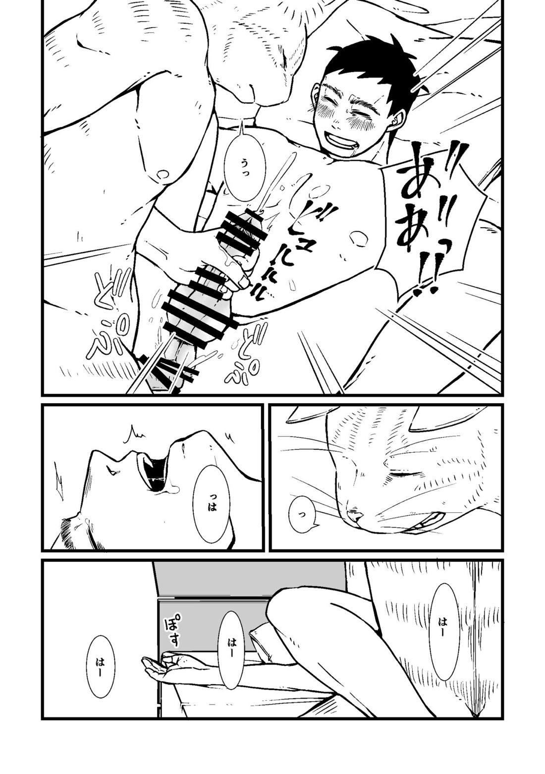 三茶x塚内 R18 漫画 21ページ