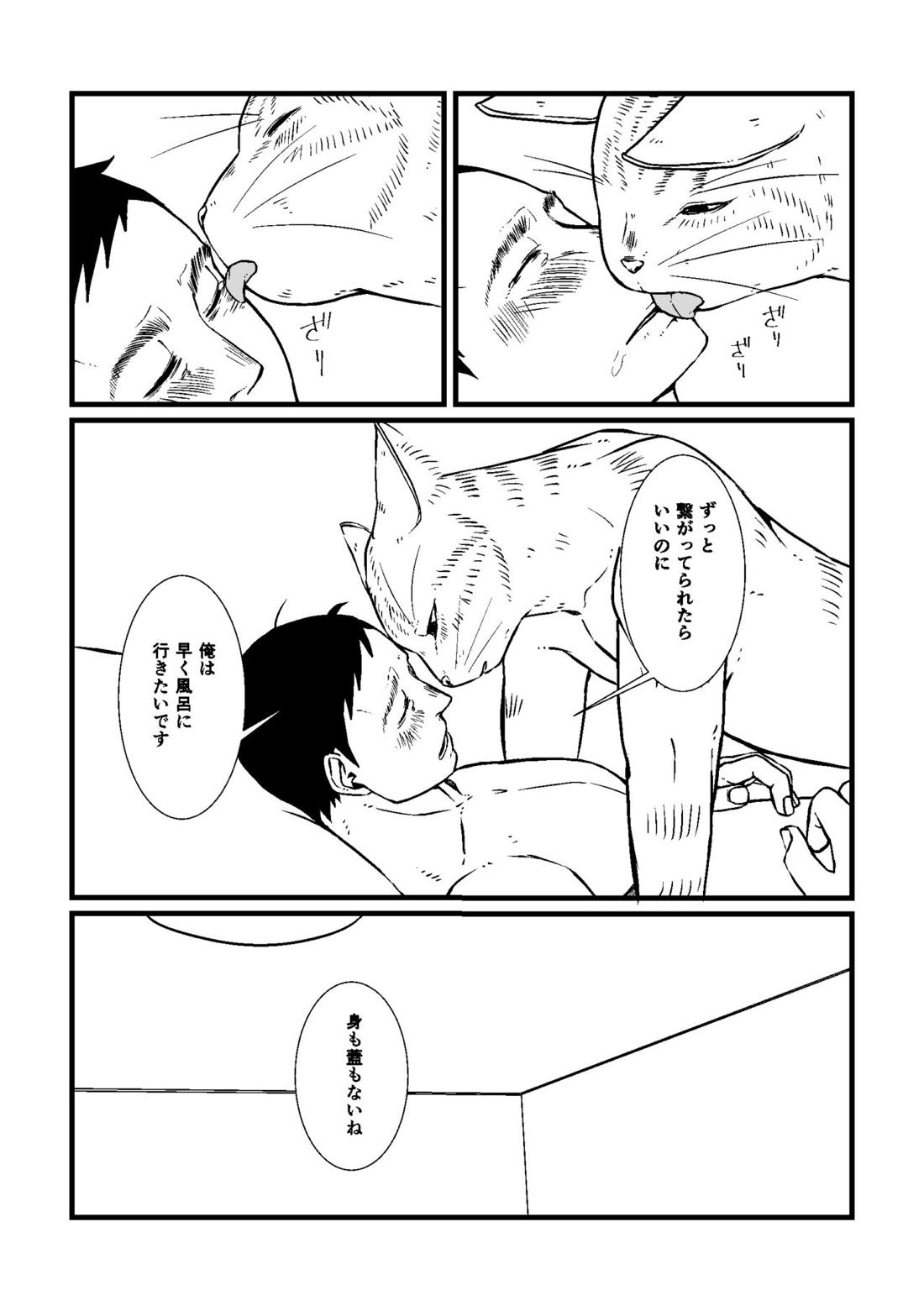 三茶x塚内 R18 漫画 22ページ