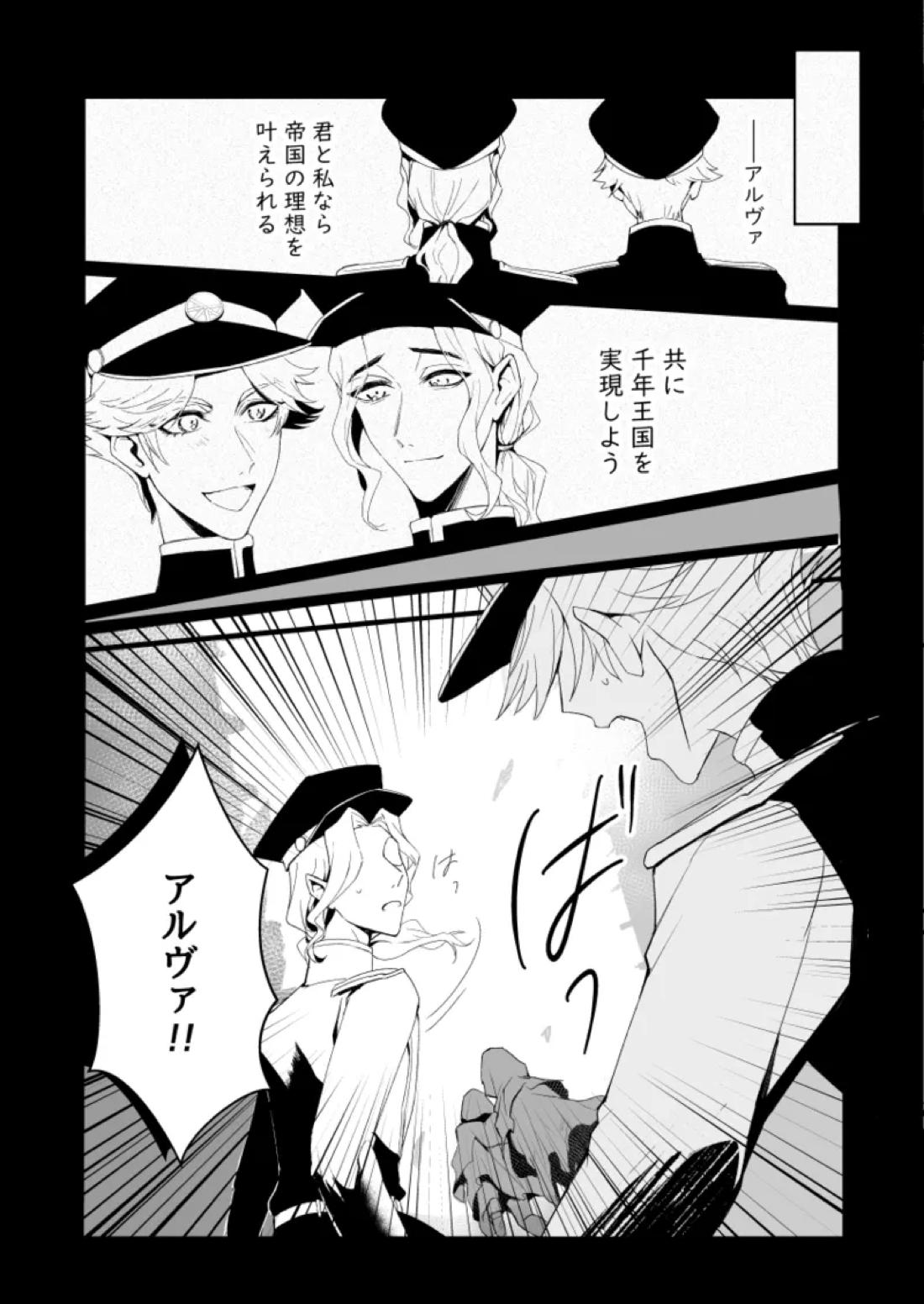 極光の檻 11ページ