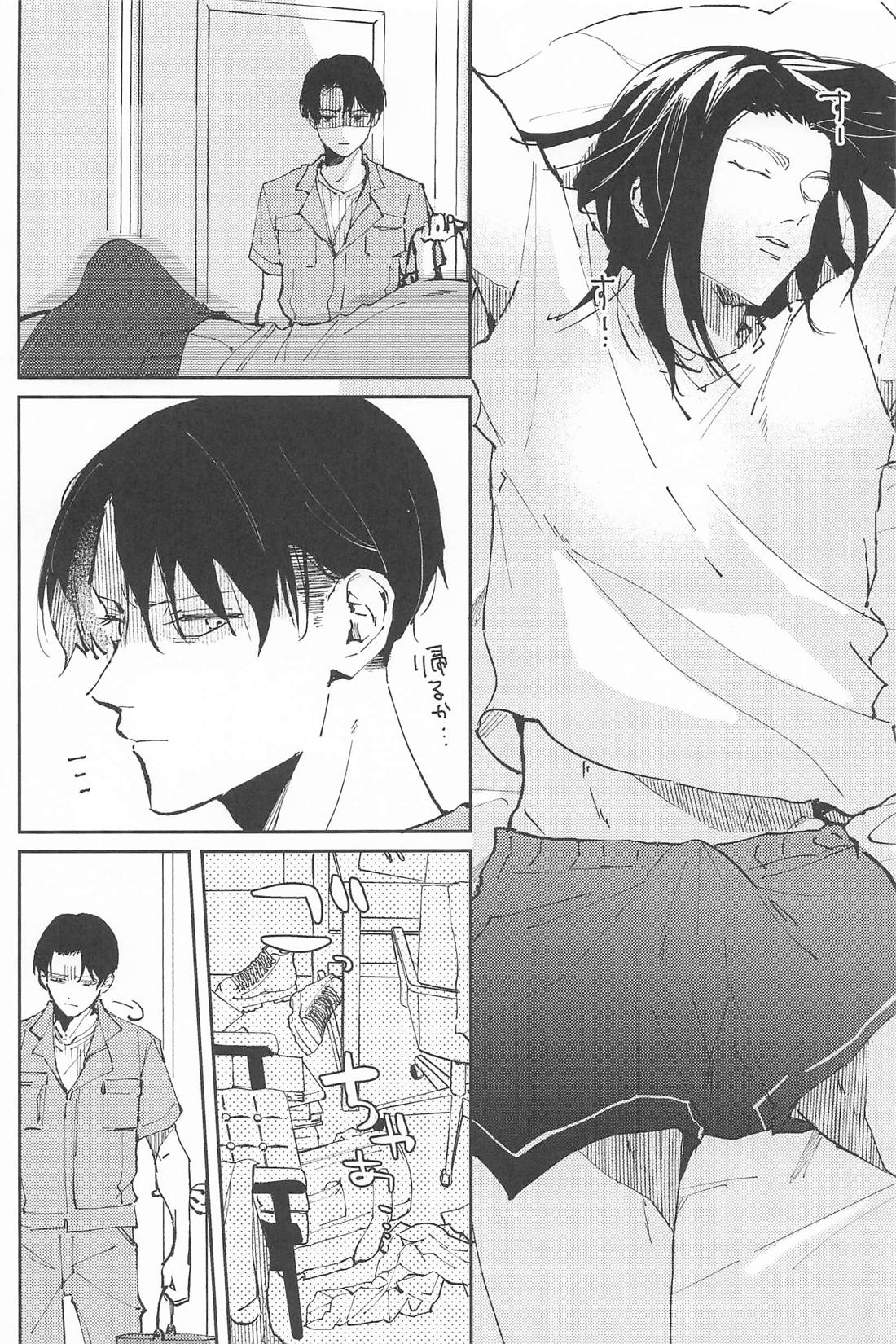 もう子供なんかじゃない 3ページ
