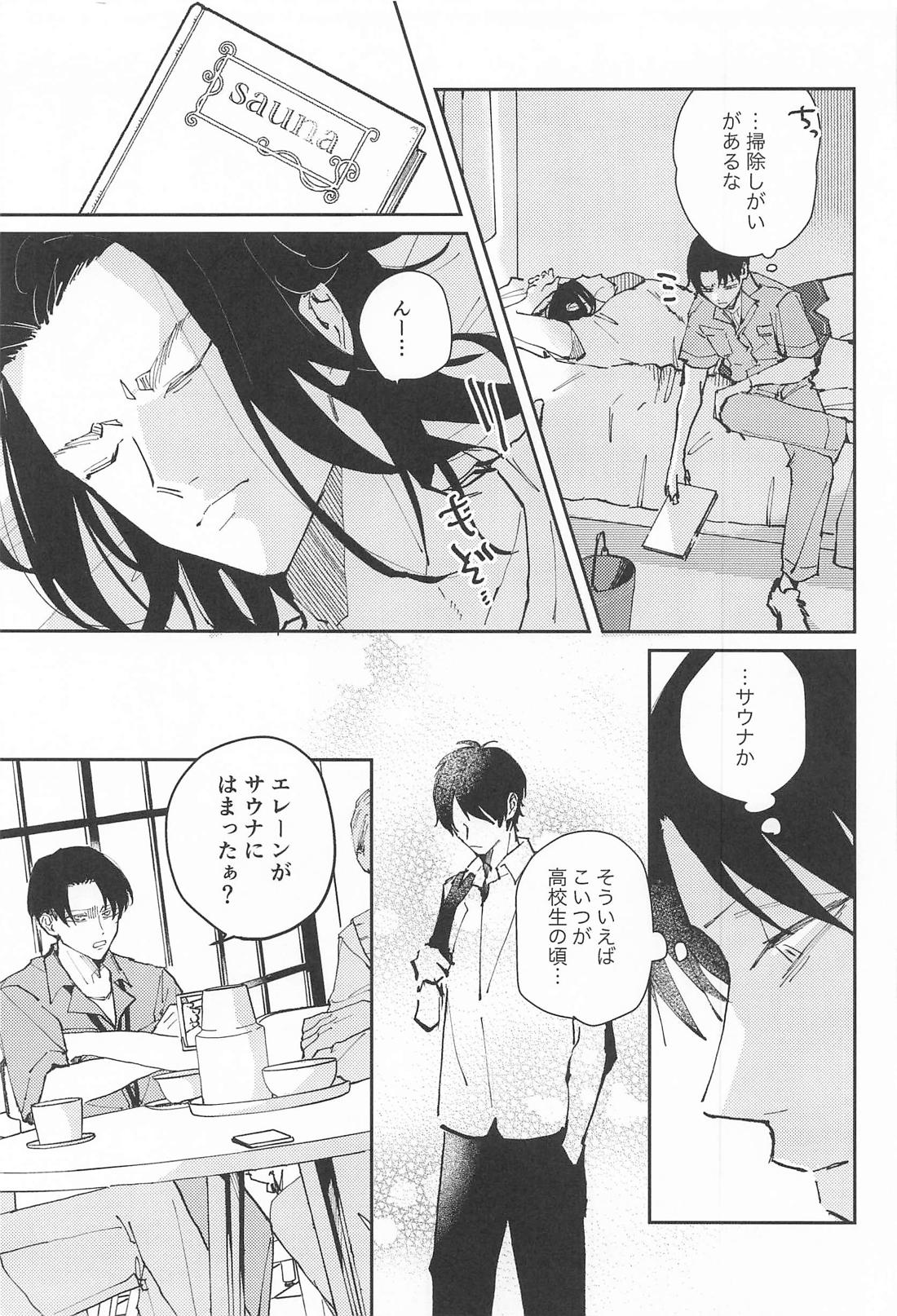もう子供なんかじゃない 4ページ