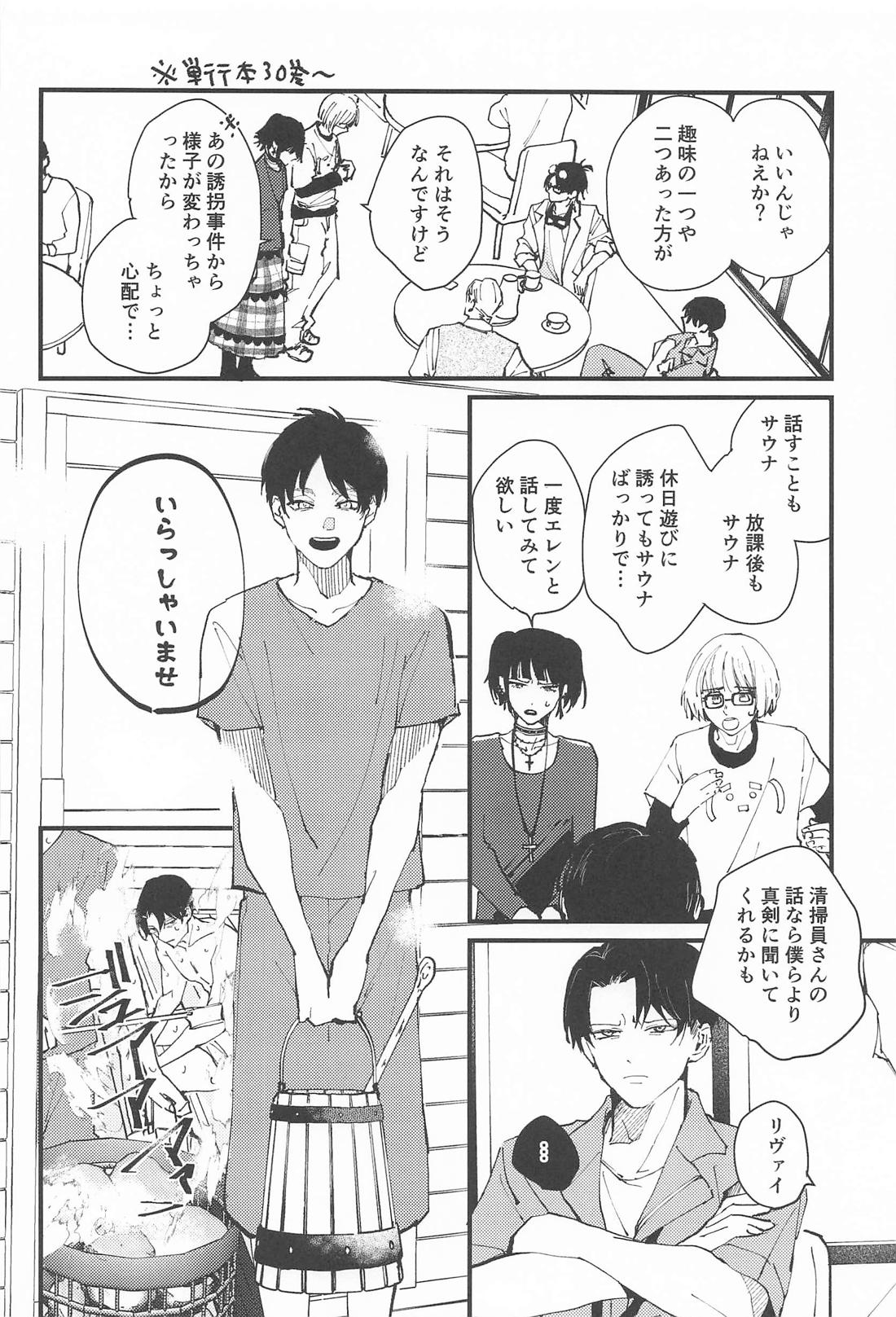 もう子供なんかじゃない 5ページ
