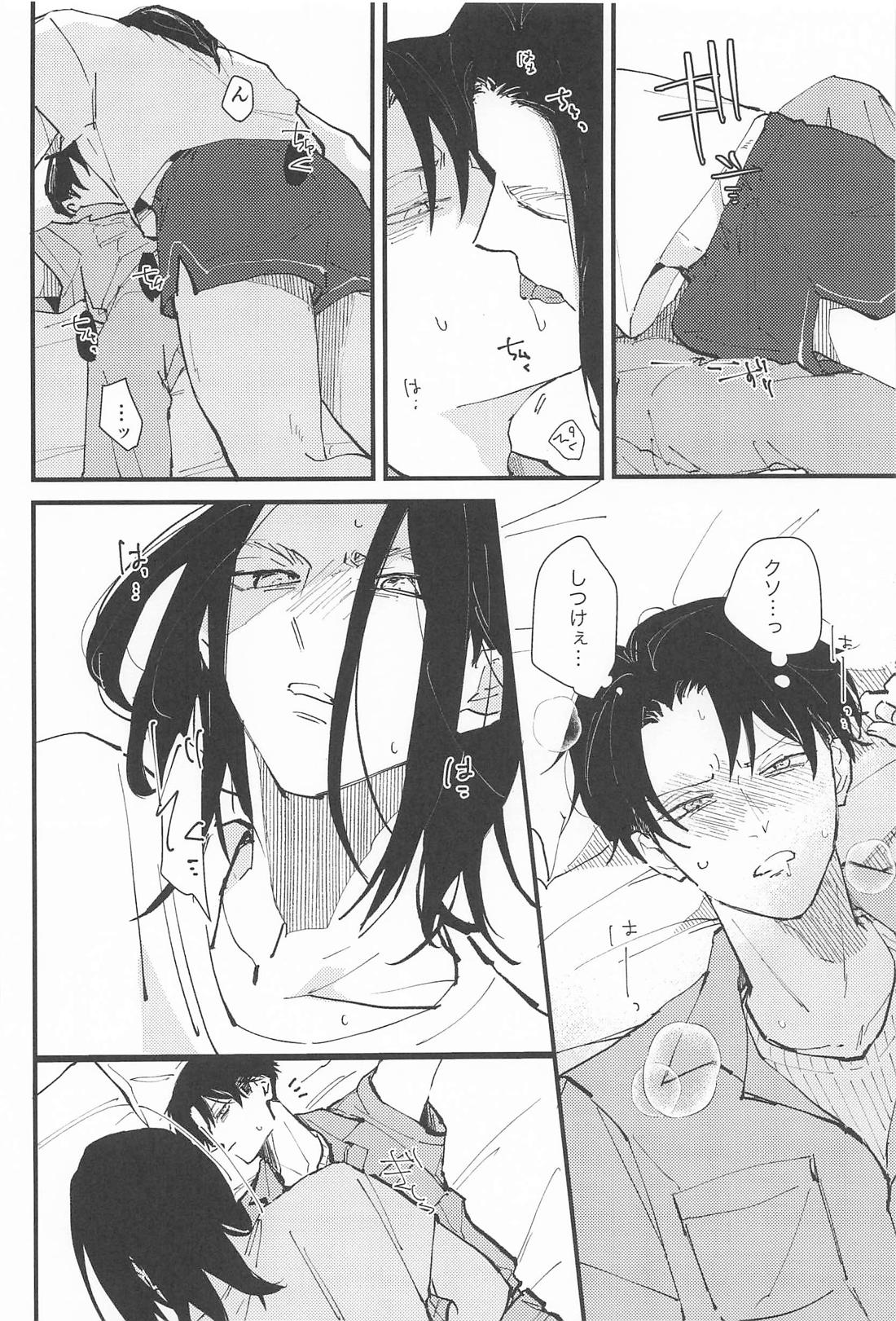 もう子供なんかじゃない 15ページ