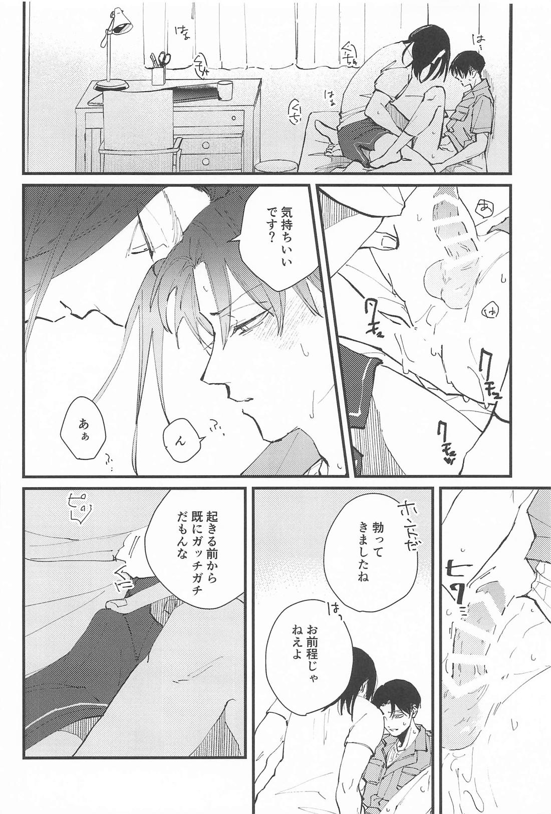 もう子供なんかじゃない 17ページ