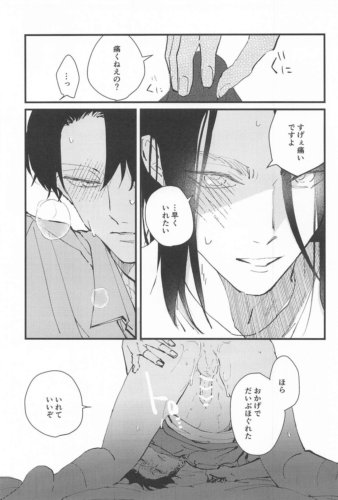 もう子供なんかじゃない 18ページ