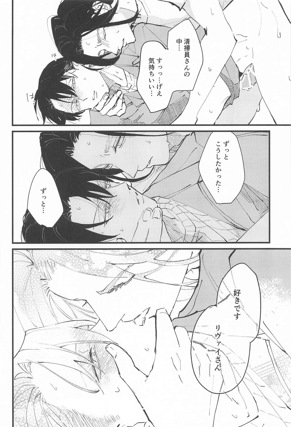 もう子供なんかじゃない 21ページ