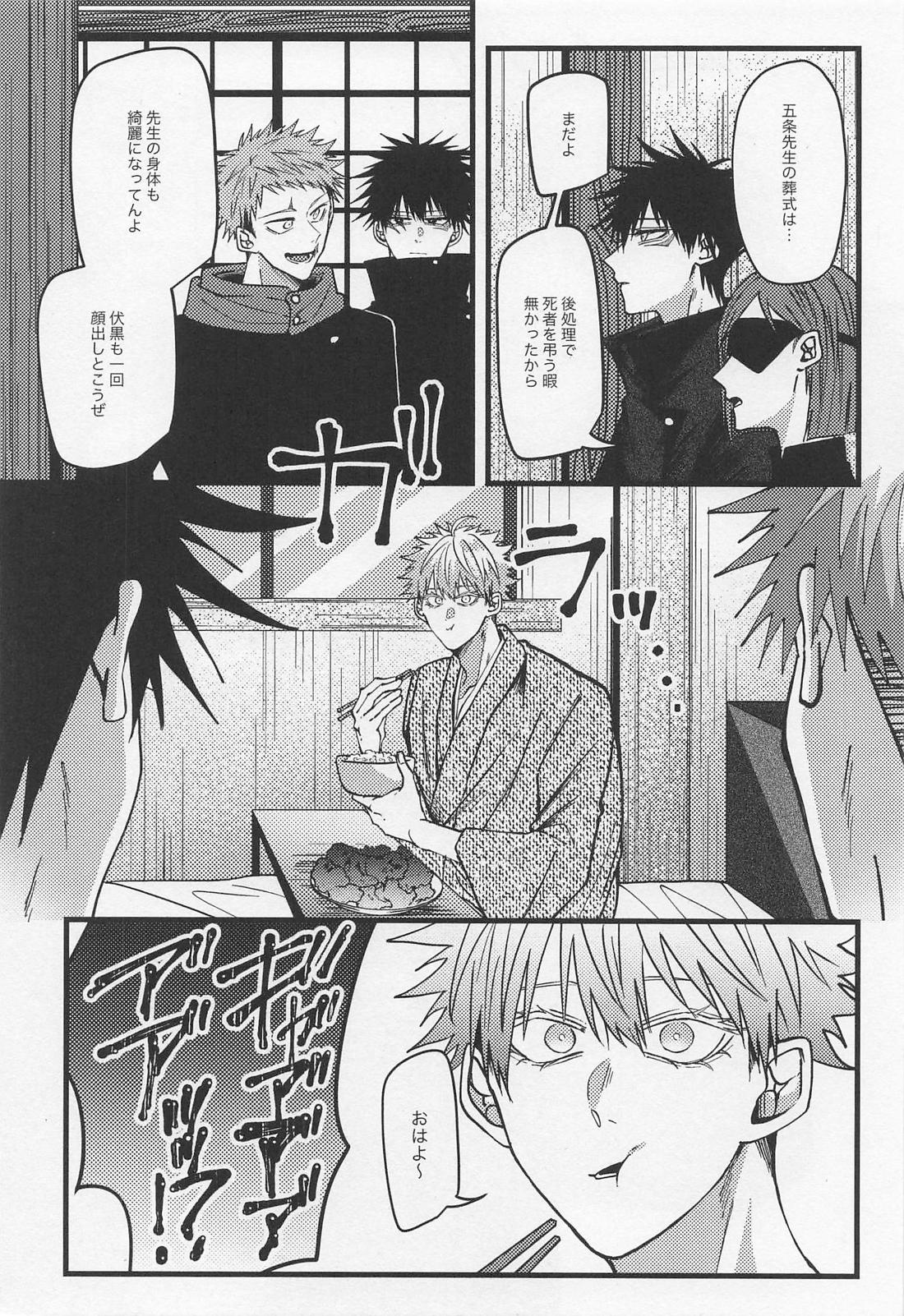びば！五伏的ハッピーエンド 2ページ