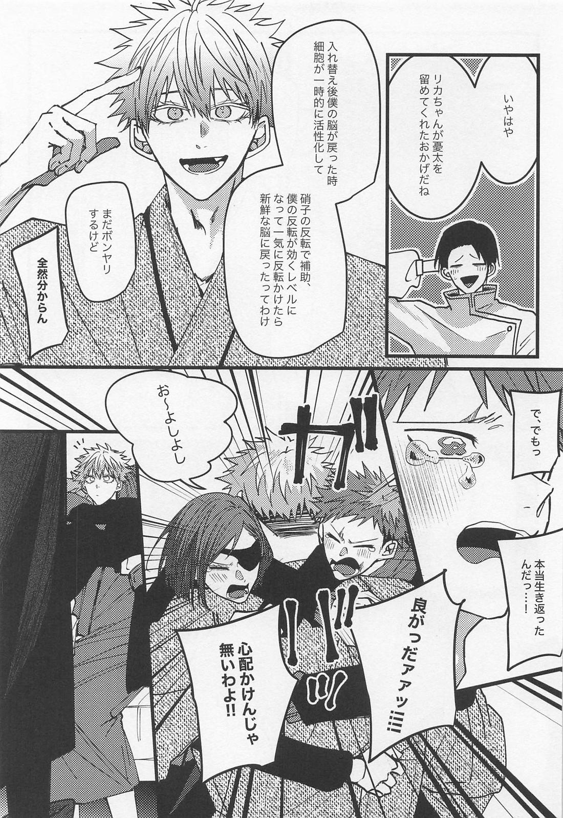 びば！五伏的ハッピーエンド 4ページ