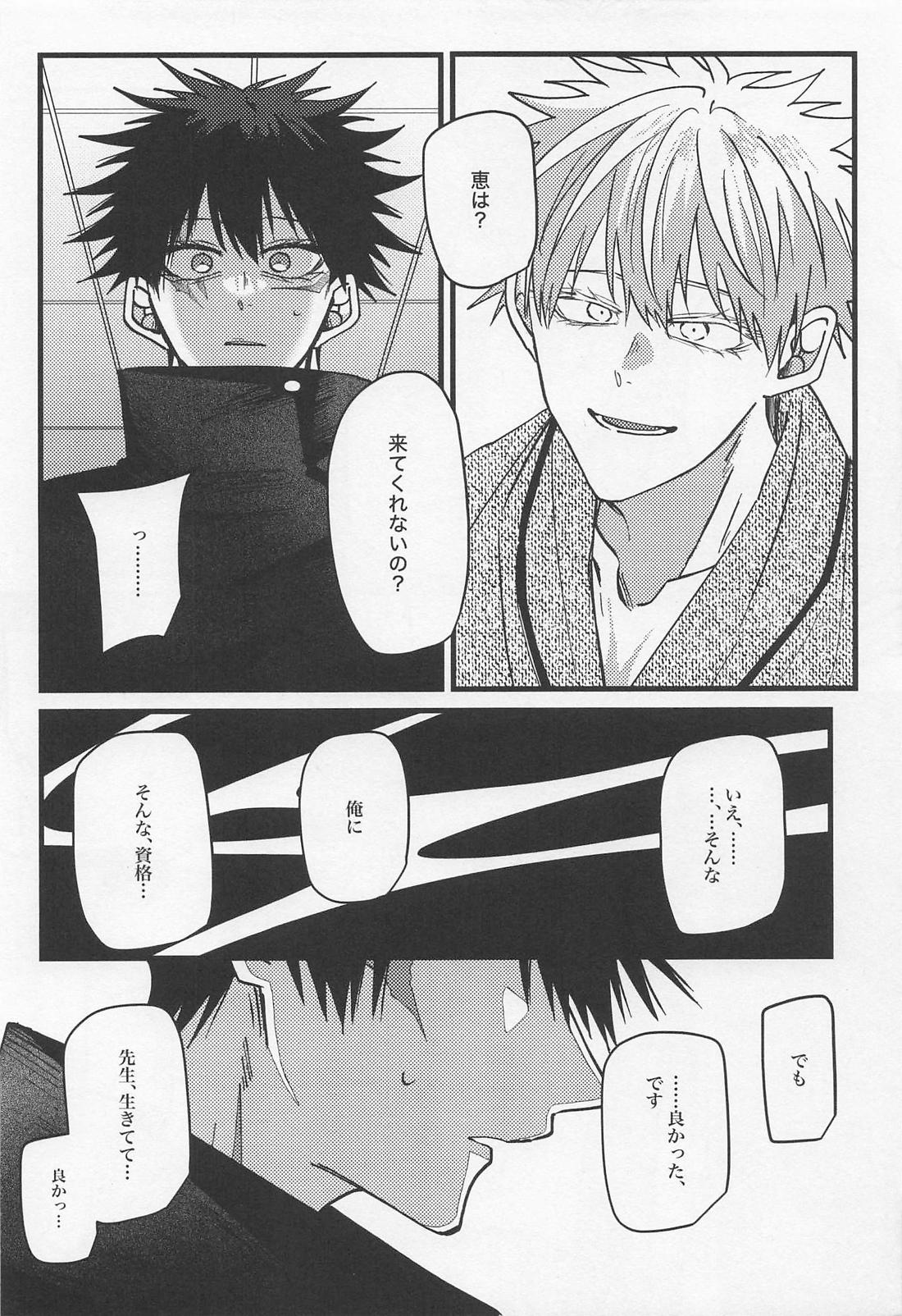 びば！五伏的ハッピーエンド 5ページ