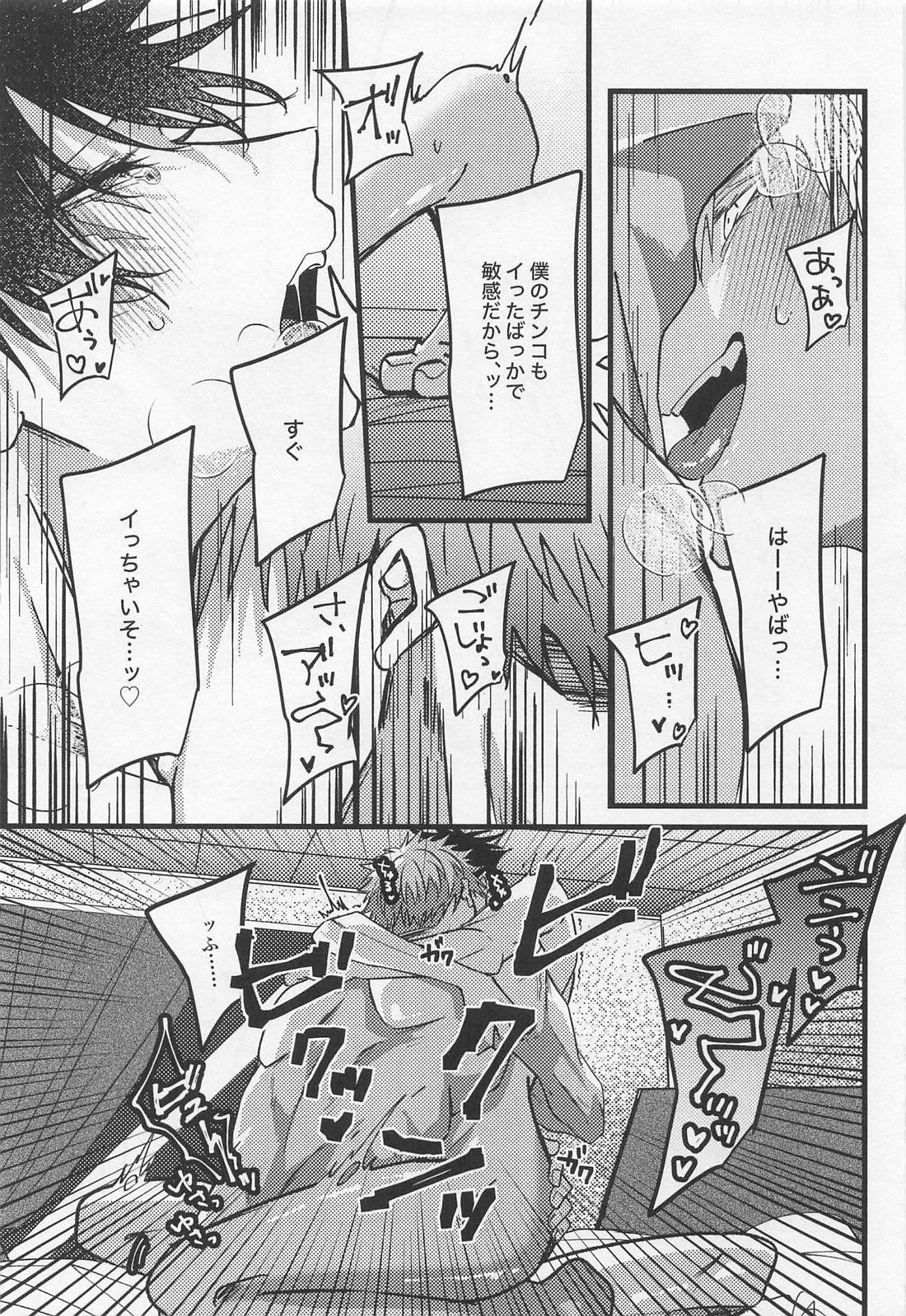 びば！五伏的ハッピーエンド 22ページ