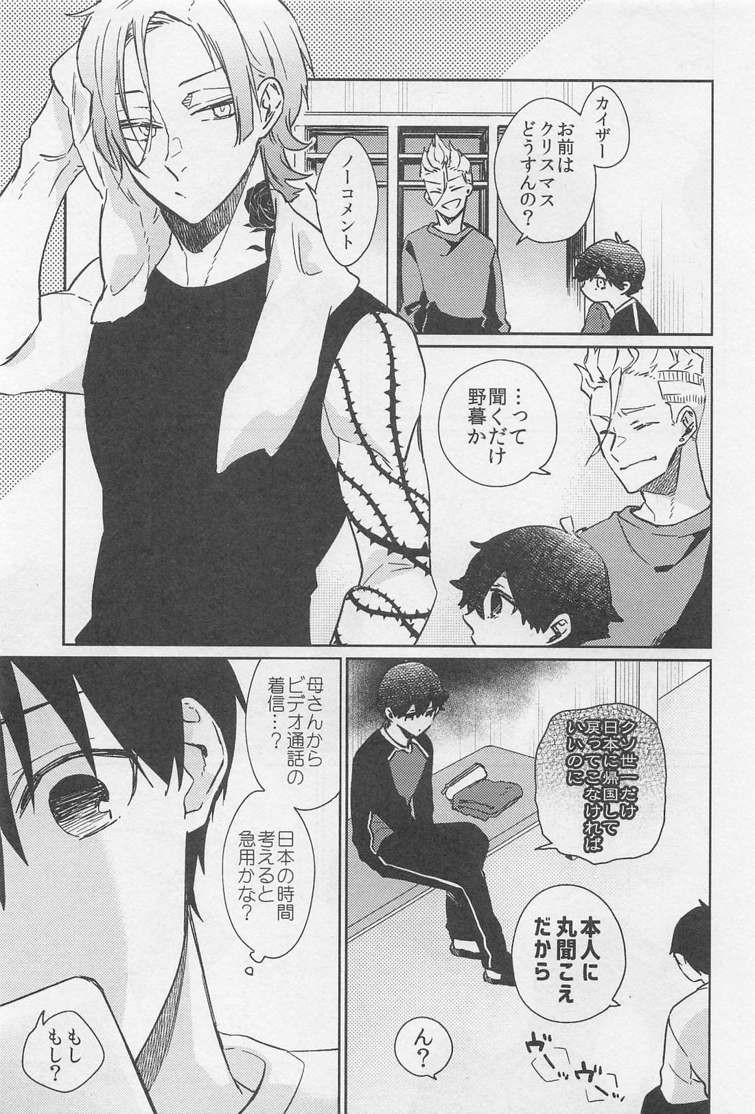 SHOW ME YOUR SMILE 4ページ