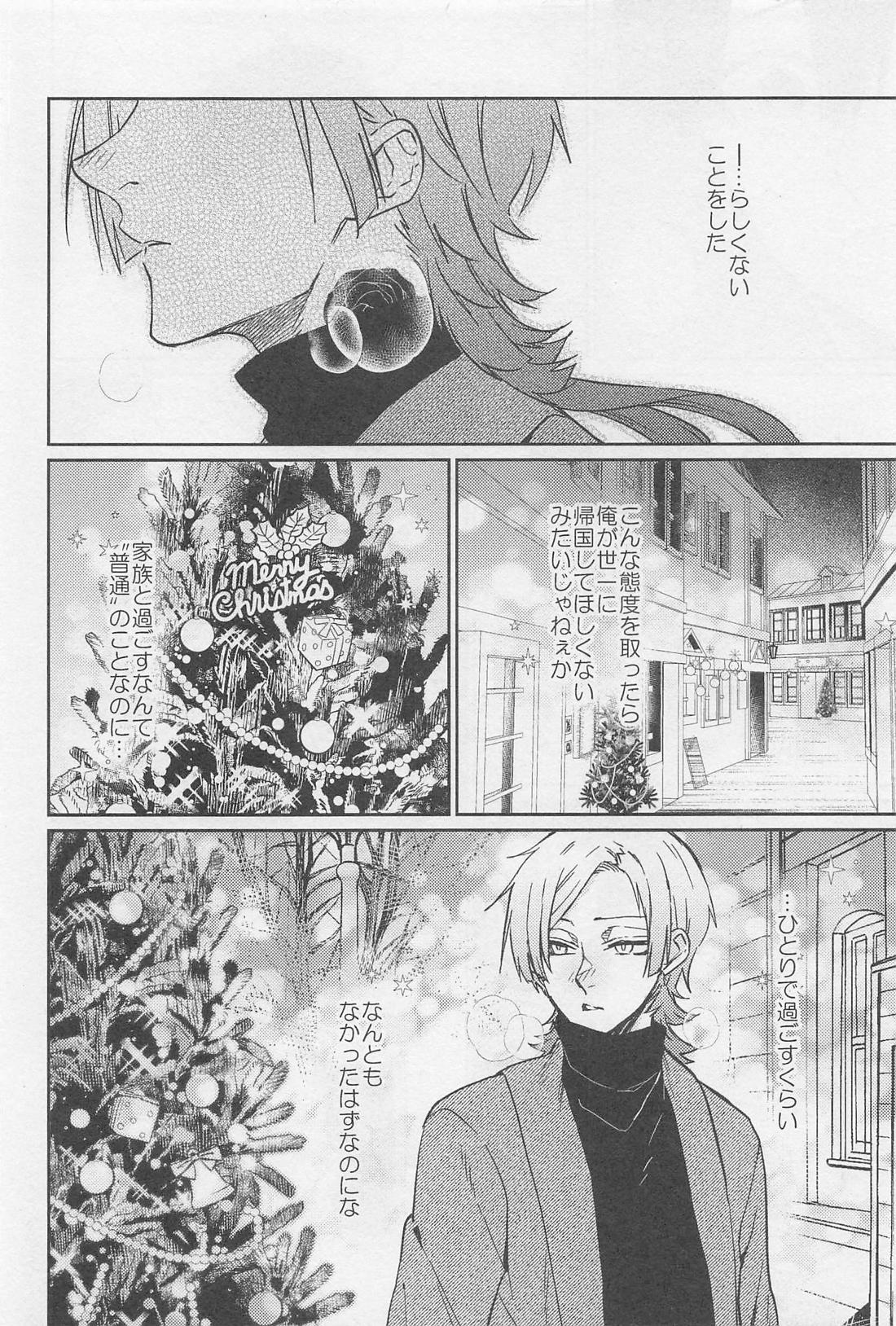 SHOW ME YOUR SMILE 7ページ