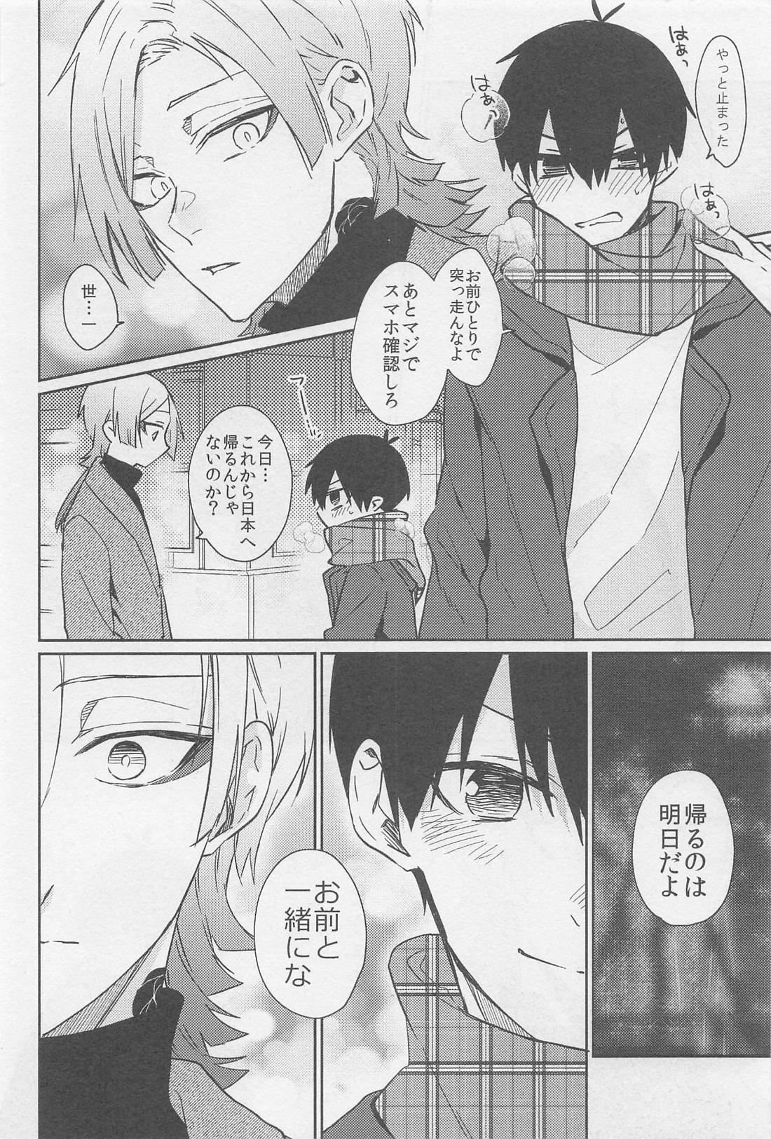 SHOW ME YOUR SMILE 9ページ