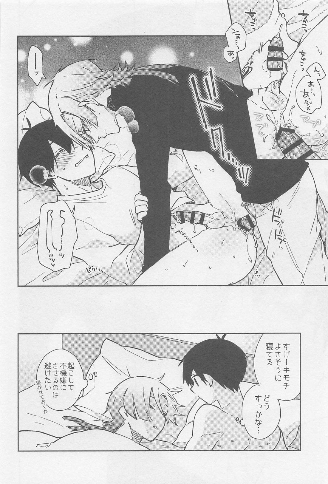 SHOW ME YOUR SMILE 17ページ