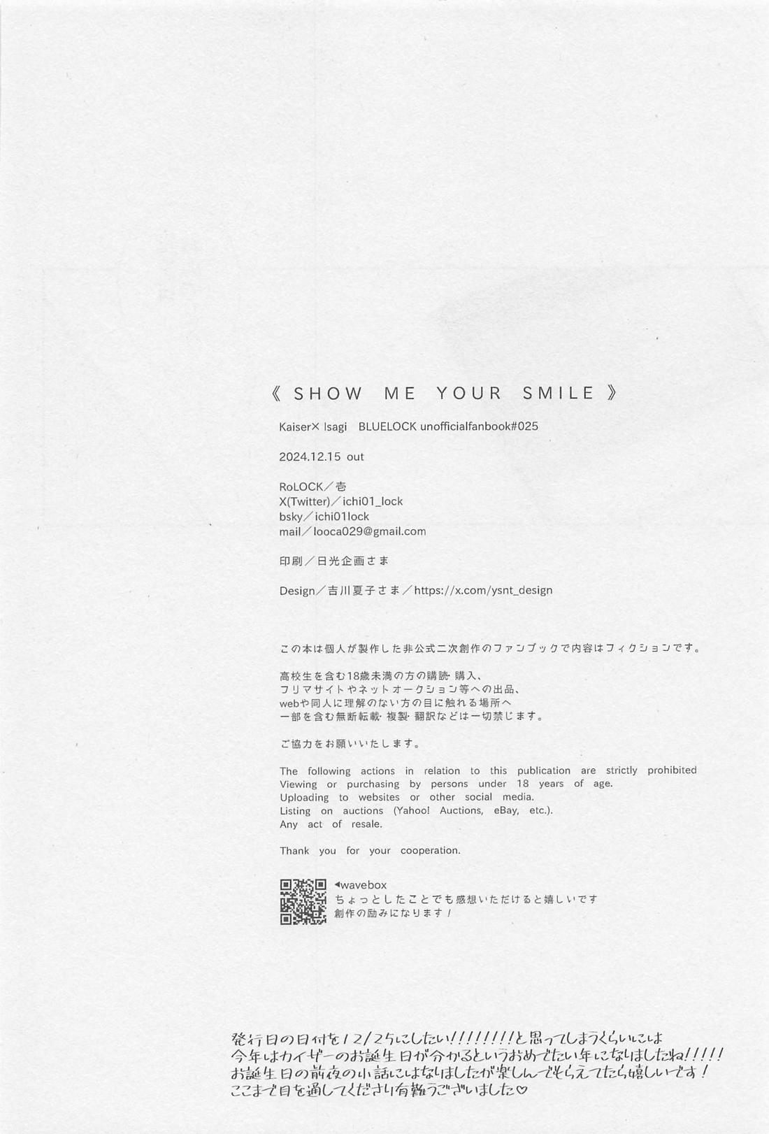 SHOW ME YOUR SMILE 19ページ