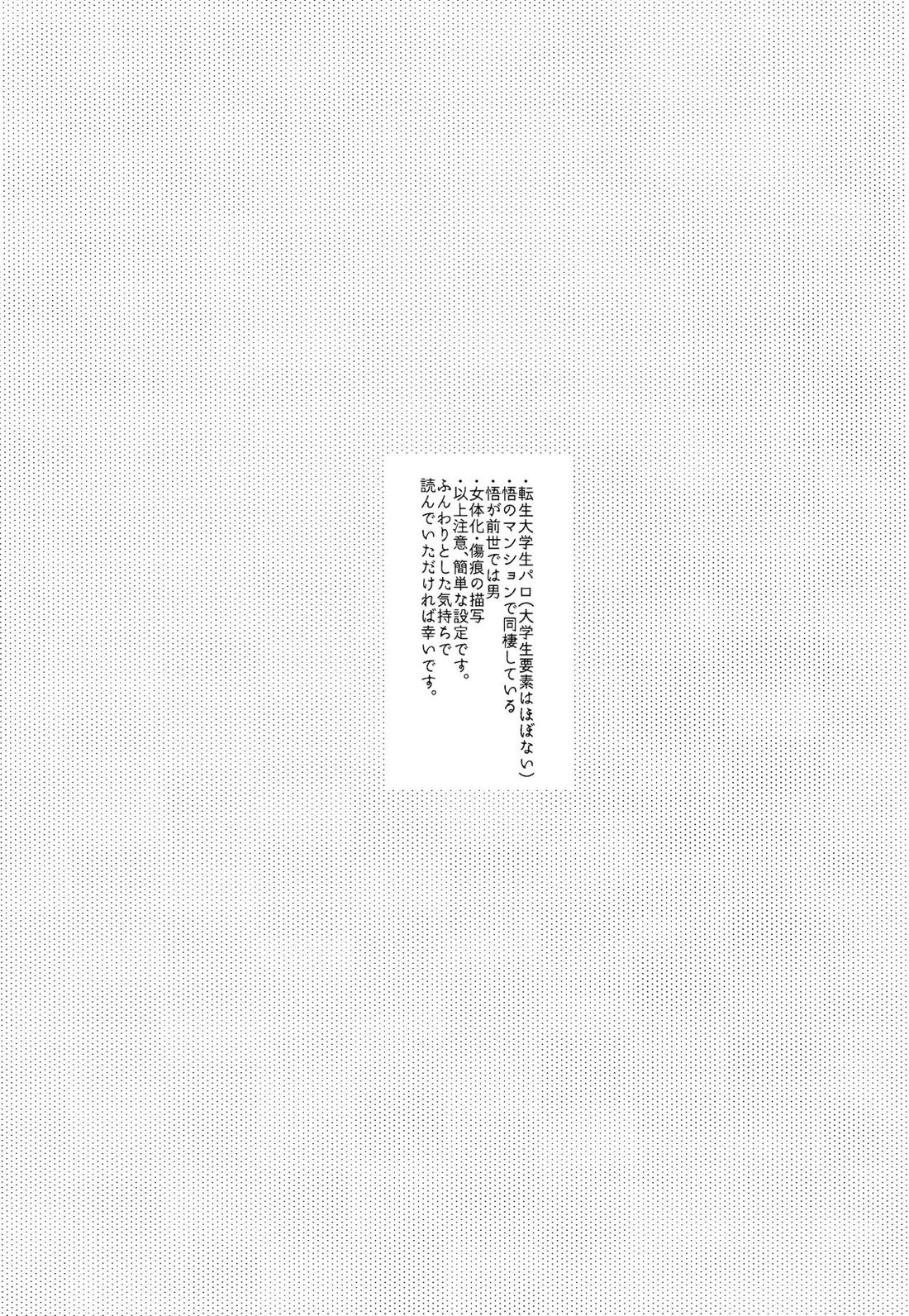 12月24日午前0時の告白 3ページ