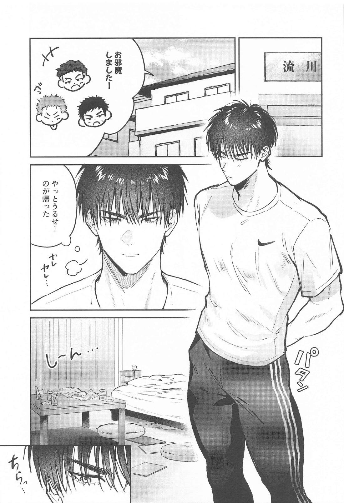 Kisstart 3ページ