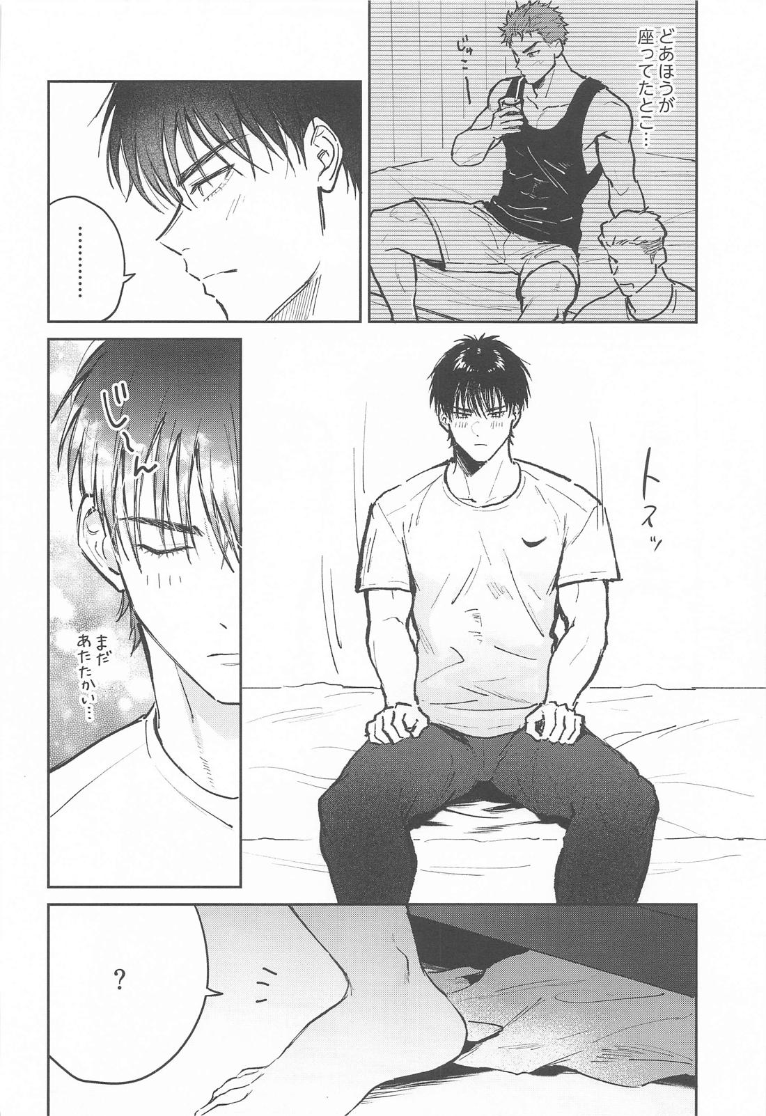 Kisstart 4ページ