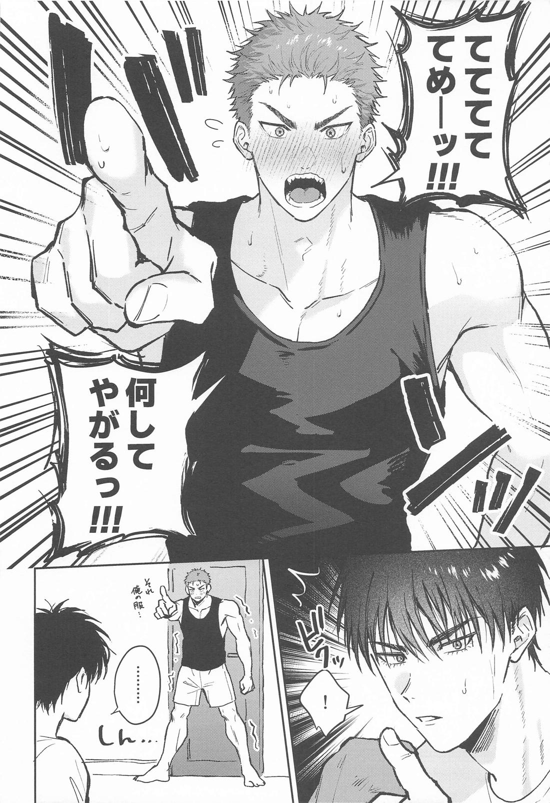 Kisstart 10ページ