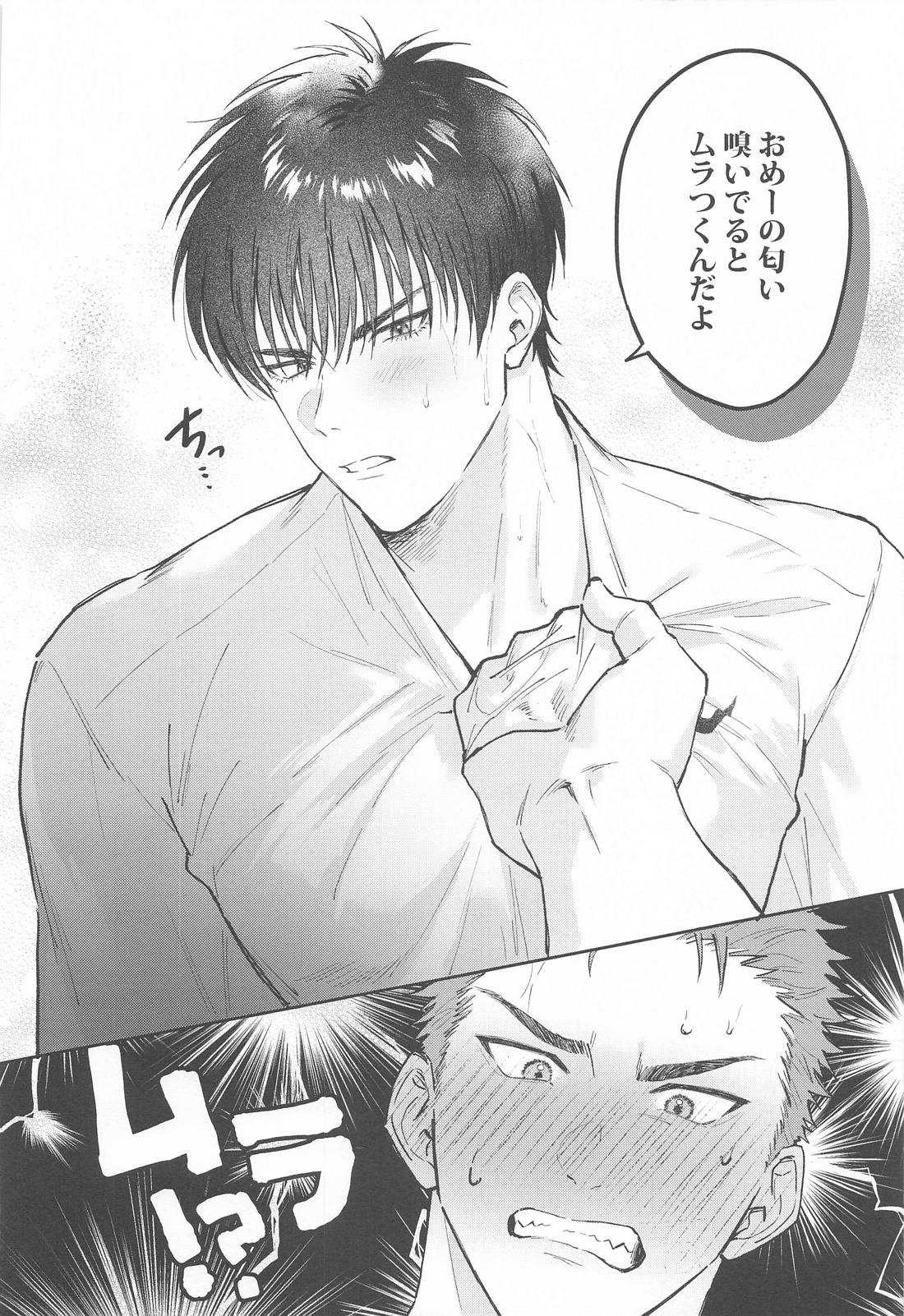 Kisstart 12ページ