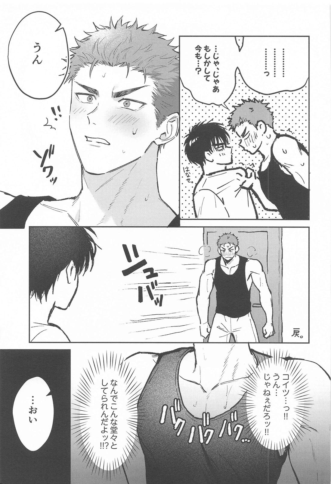 Kisstart 13ページ