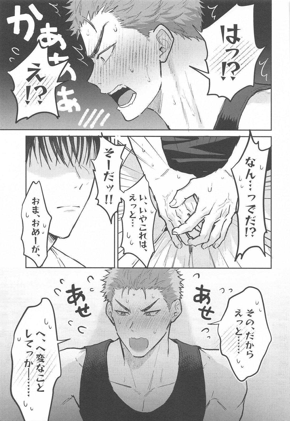 Kisstart 15ページ
