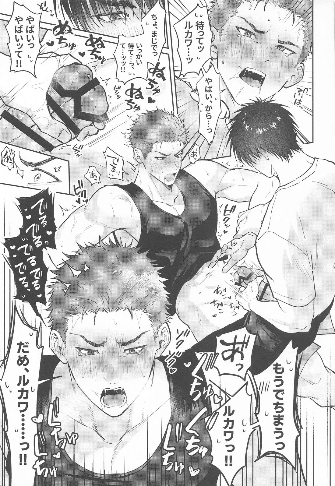 Kisstart 23ページ