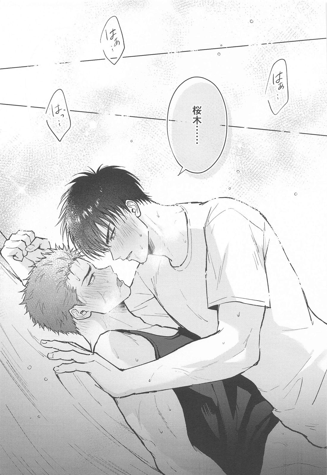 Kisstart 27ページ