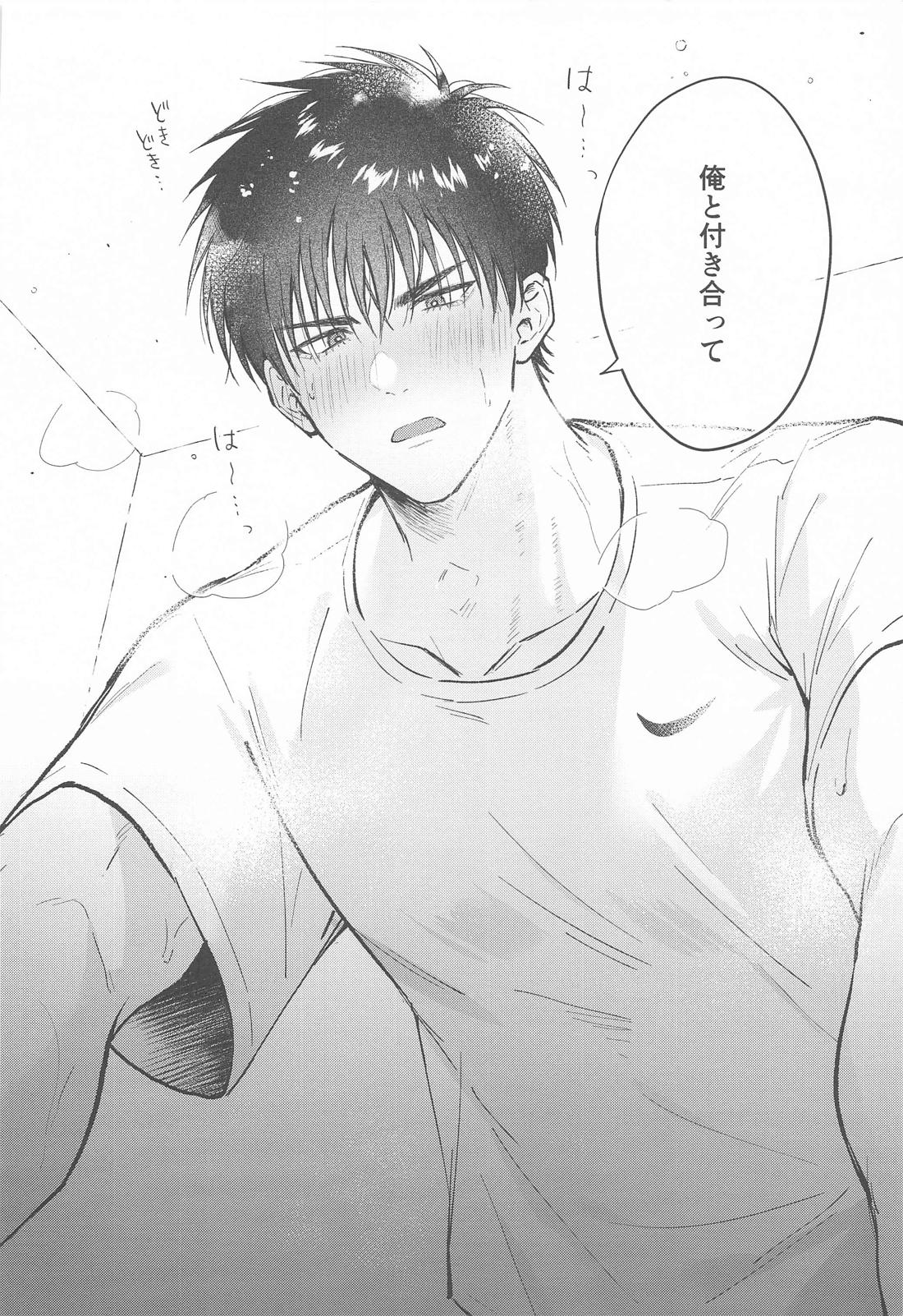 Kisstart 28ページ