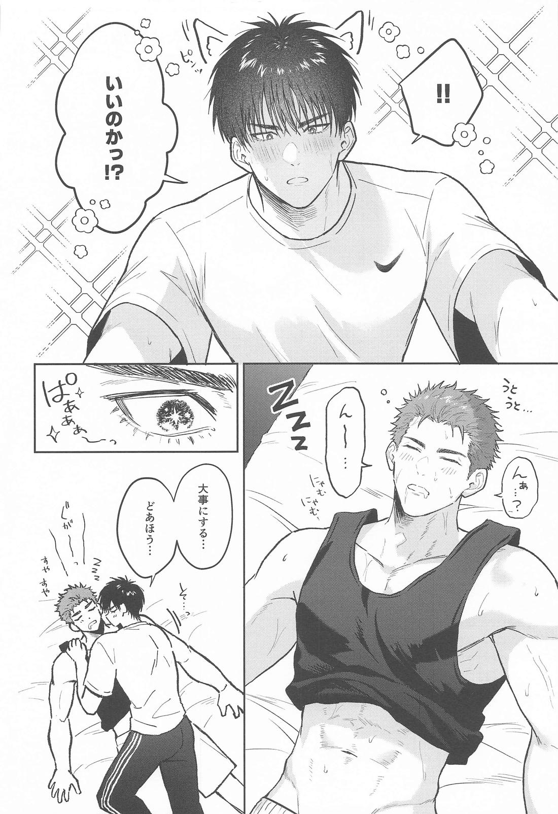 Kisstart 30ページ
