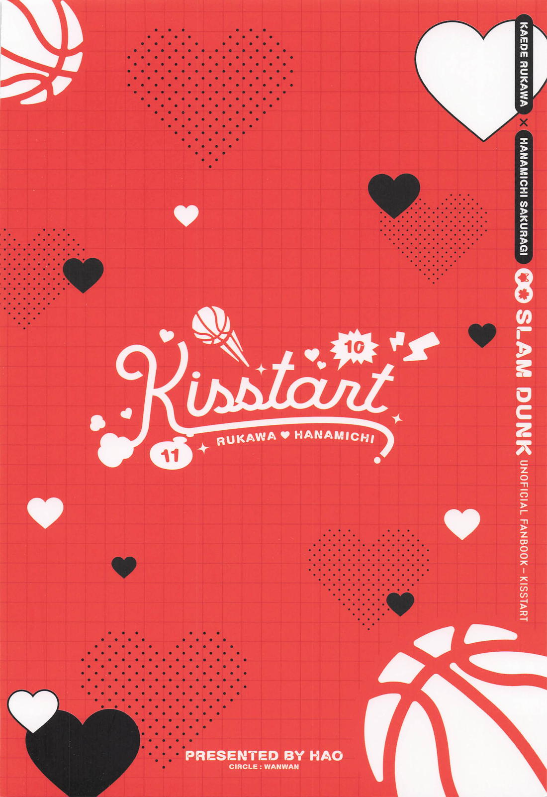 Kisstart 33ページ