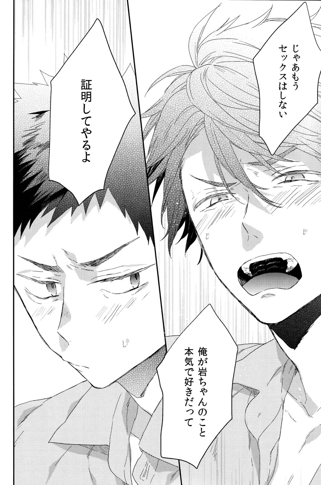 幼馴染限定 10ページ